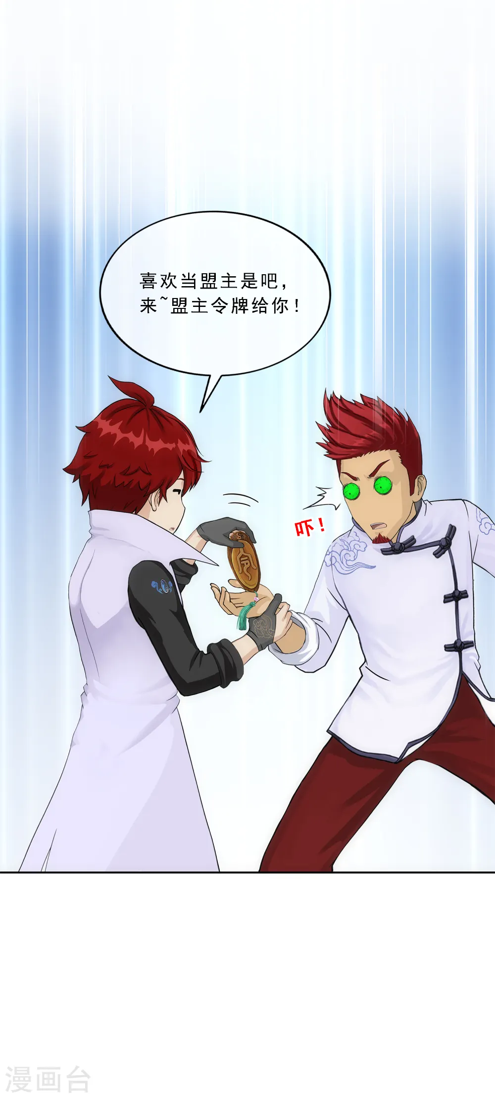 第219话 父与子22