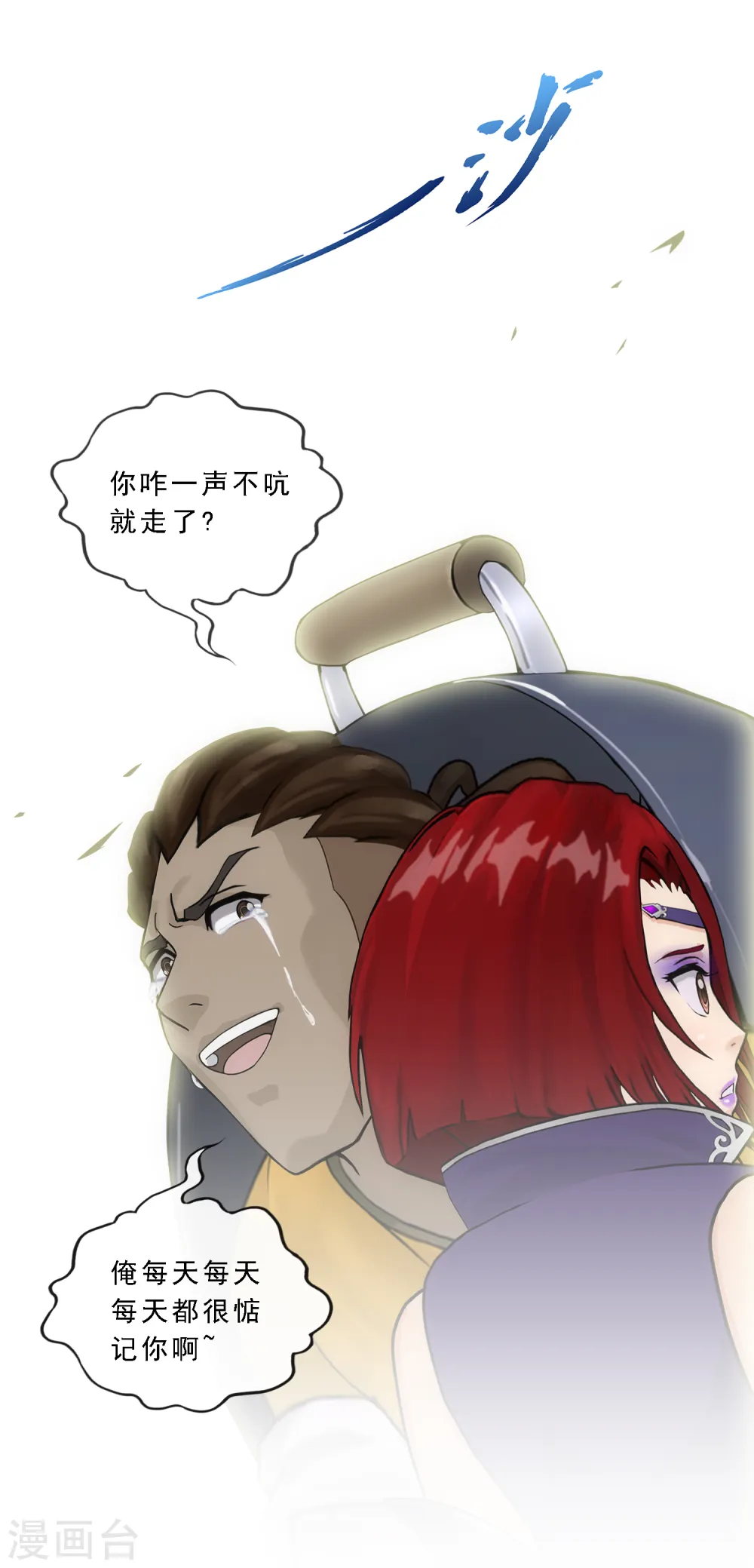 第197话 你还是曾经那个……25