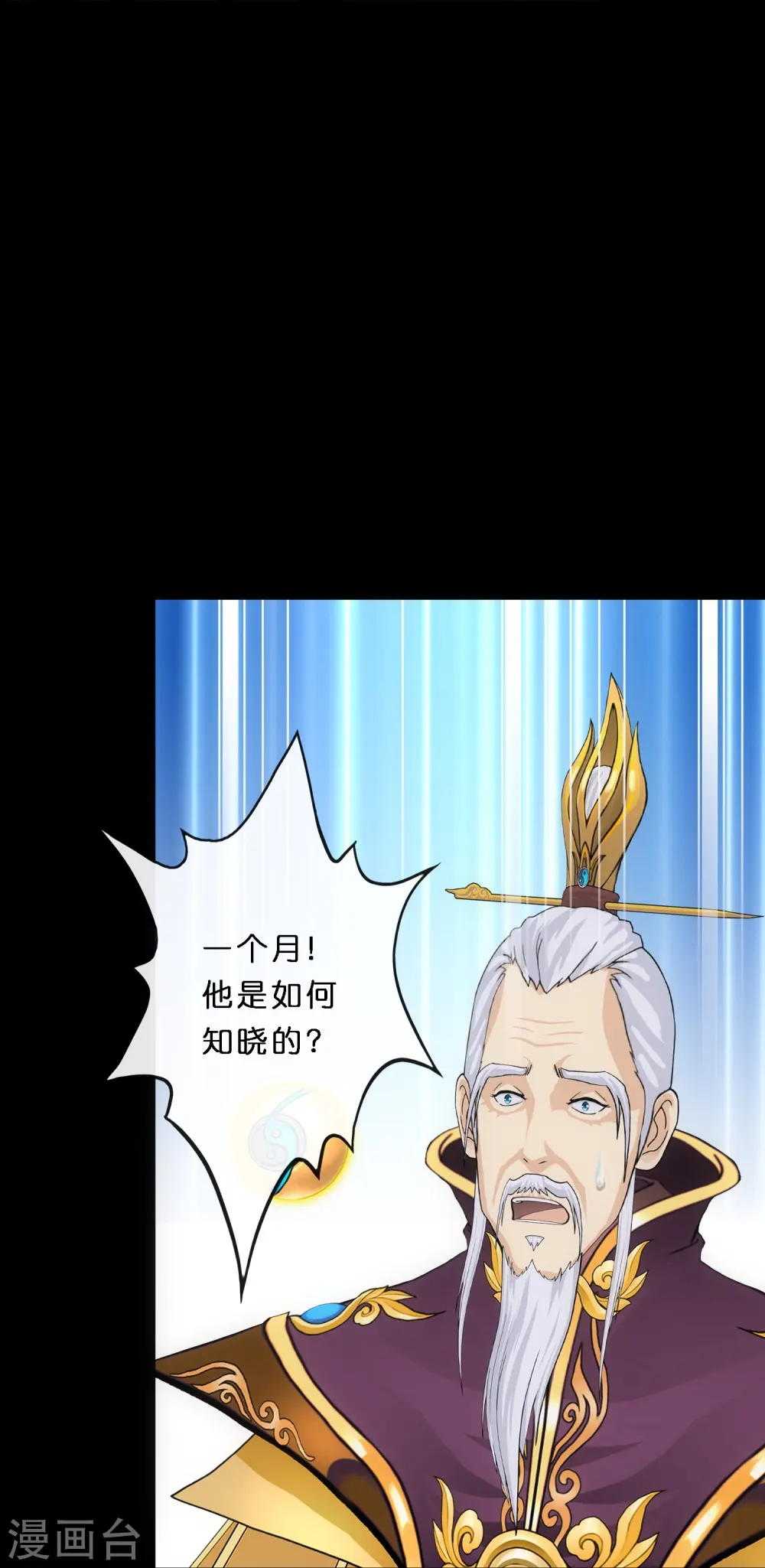 第347话 重任5