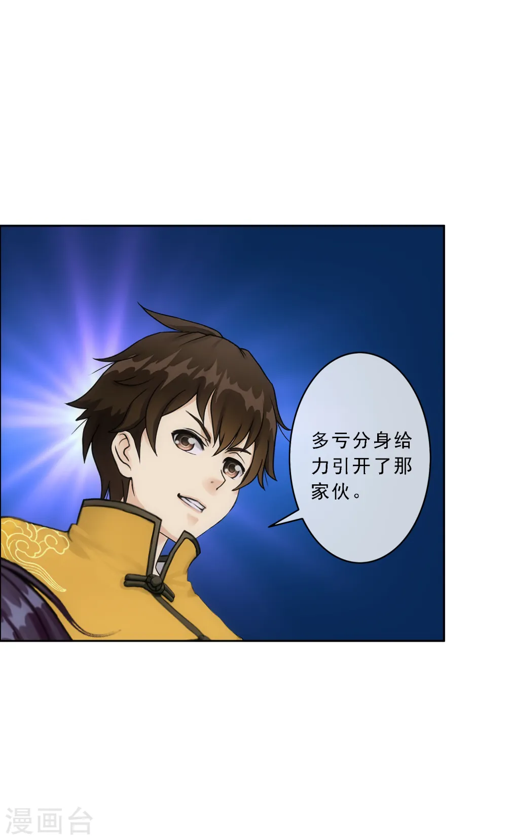 第51话 有趣的玩具33