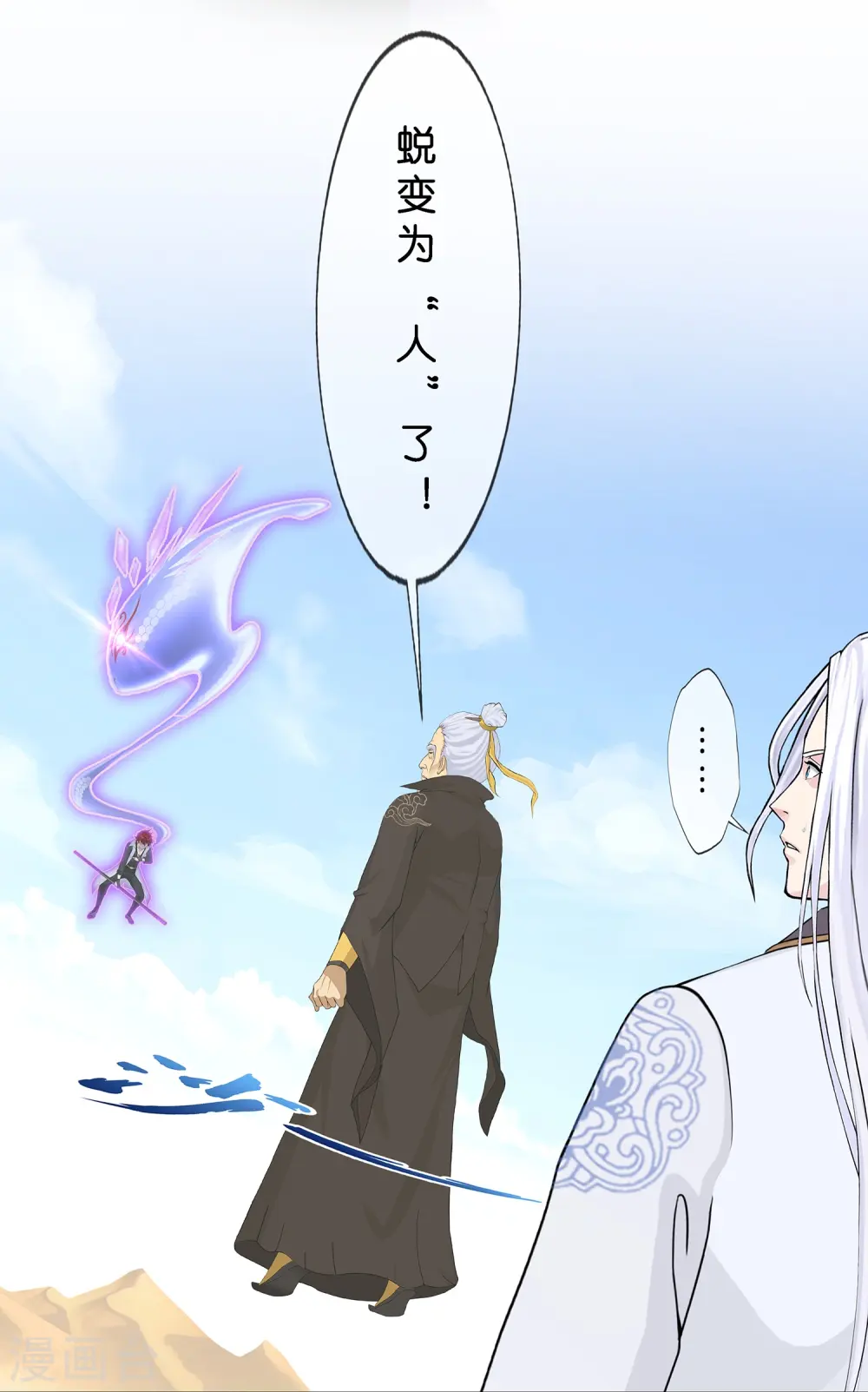 第361话 一切尽在掌握中237