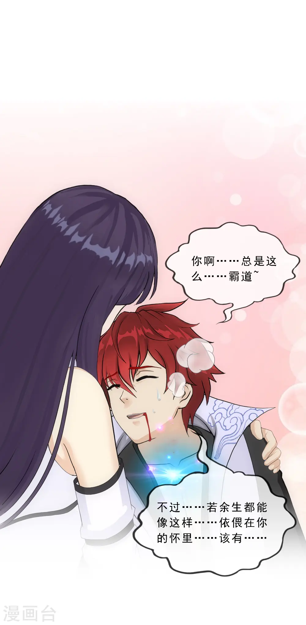 第320话 遗言10