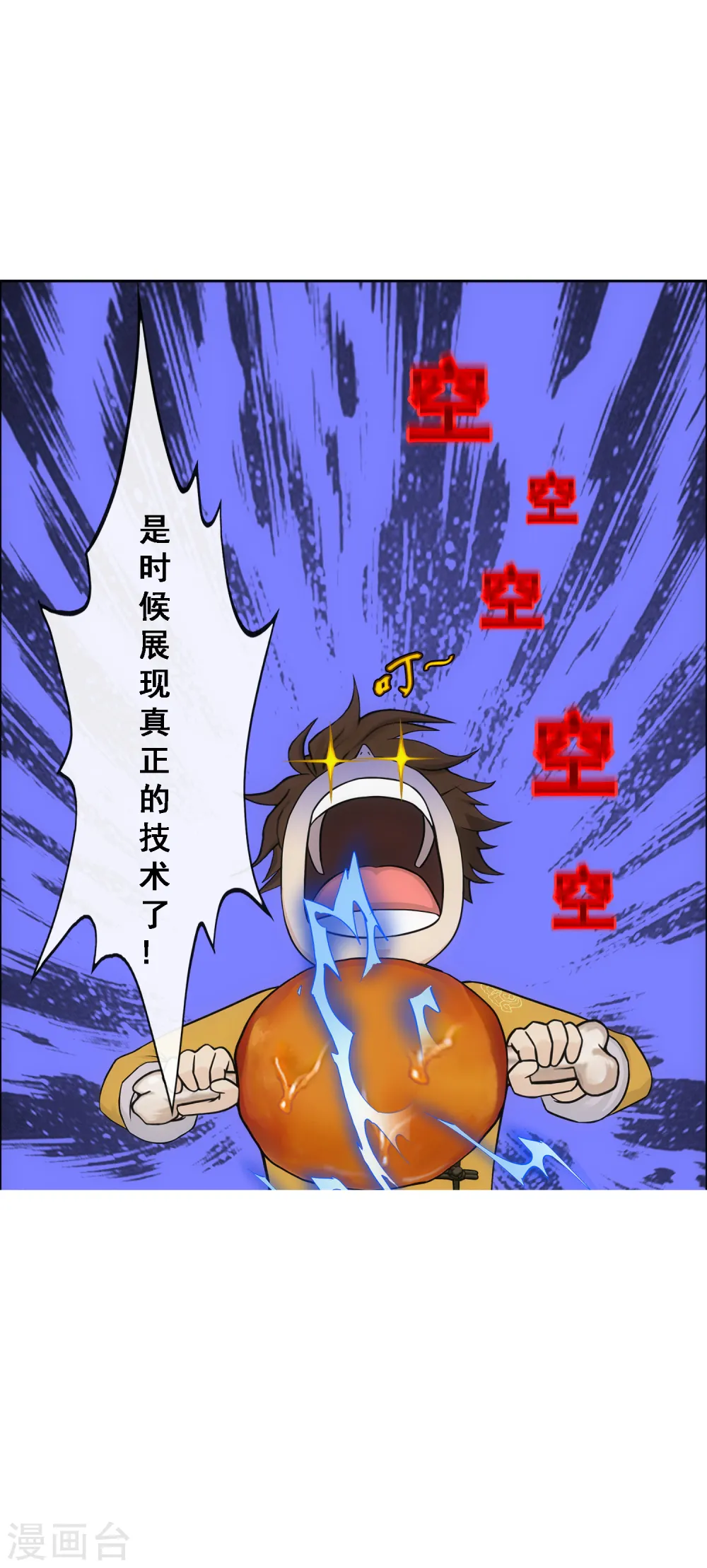 第124话 诡异的战斗223