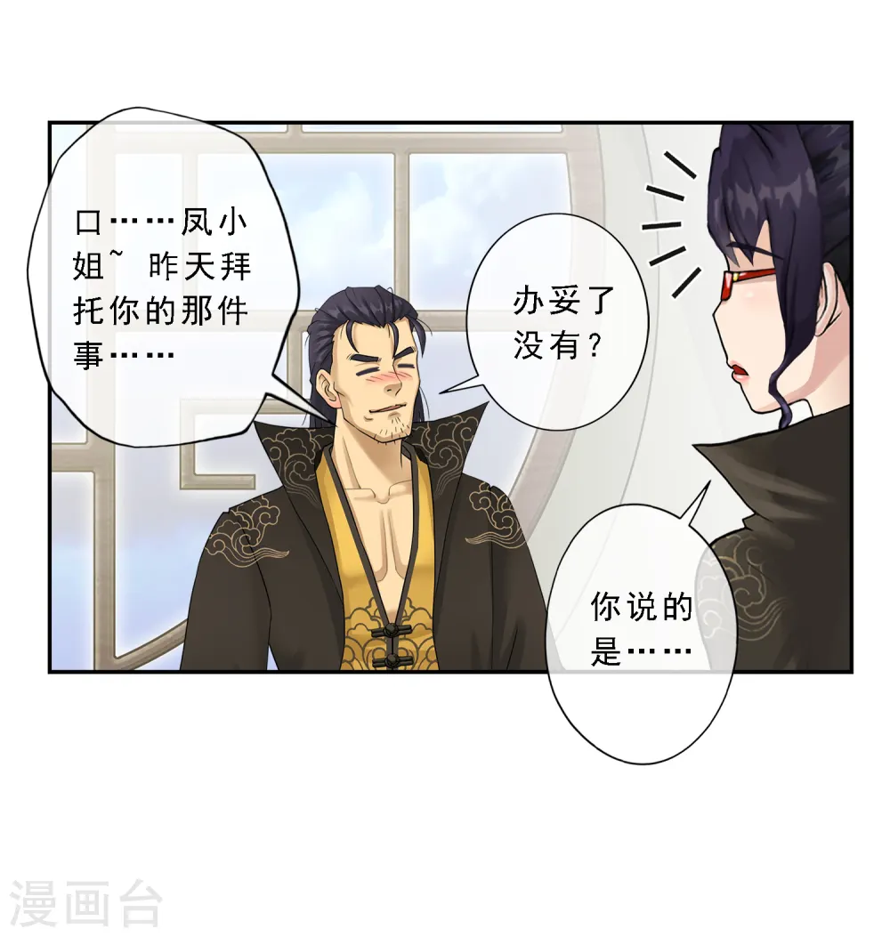 第14话 院长大人16
