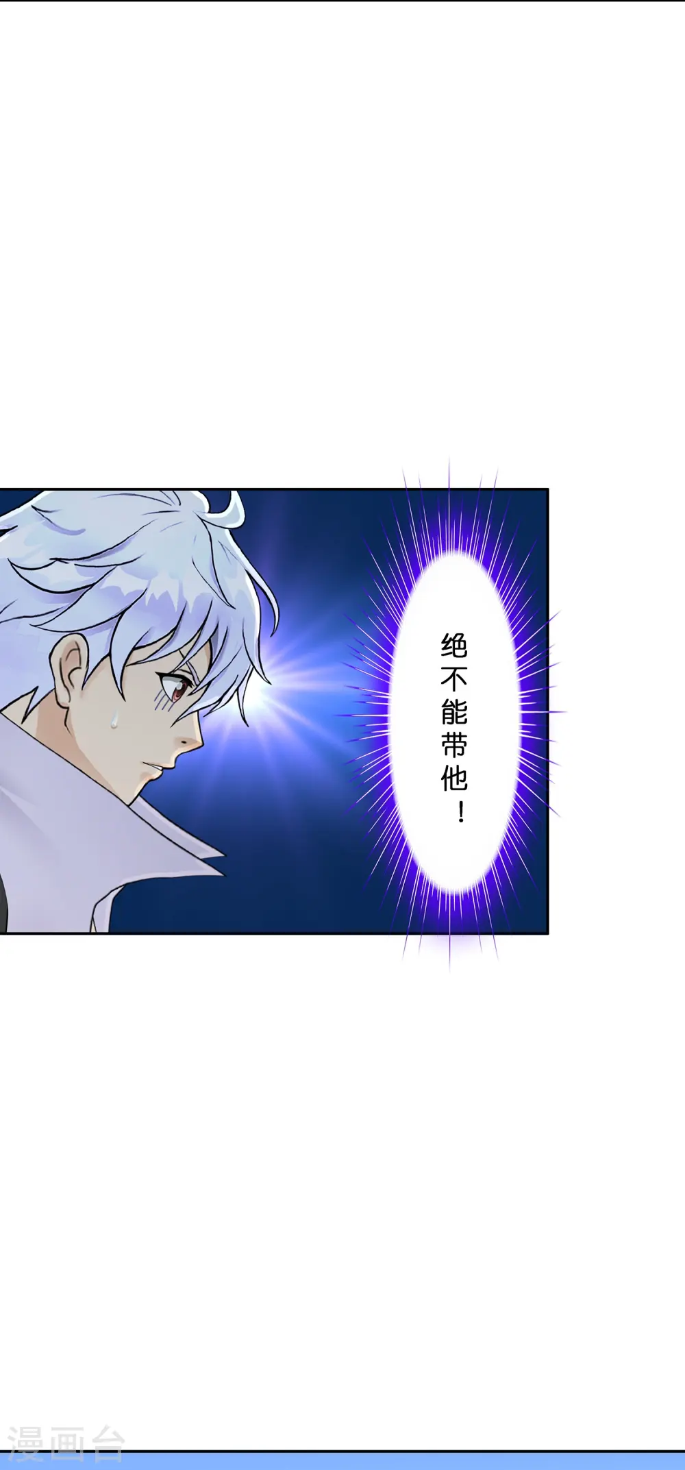 第382话 防不胜防7