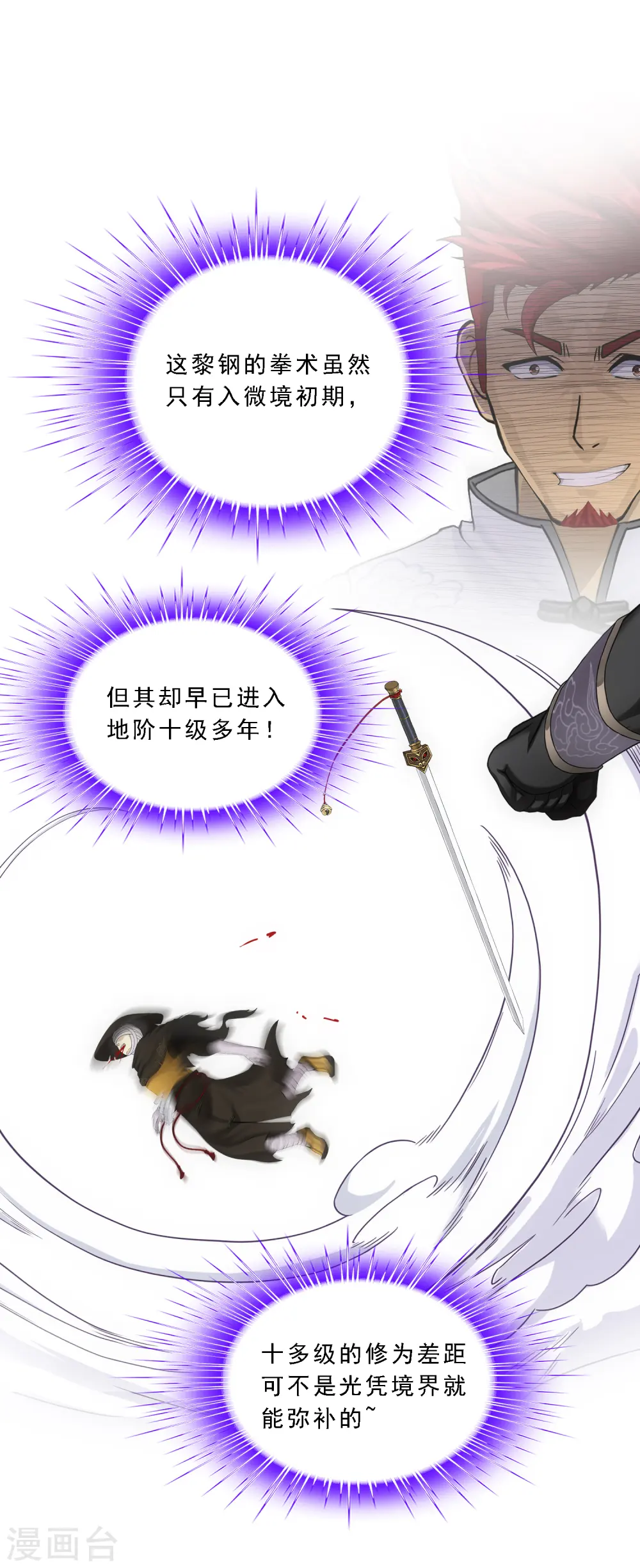 第147话 不速之客29