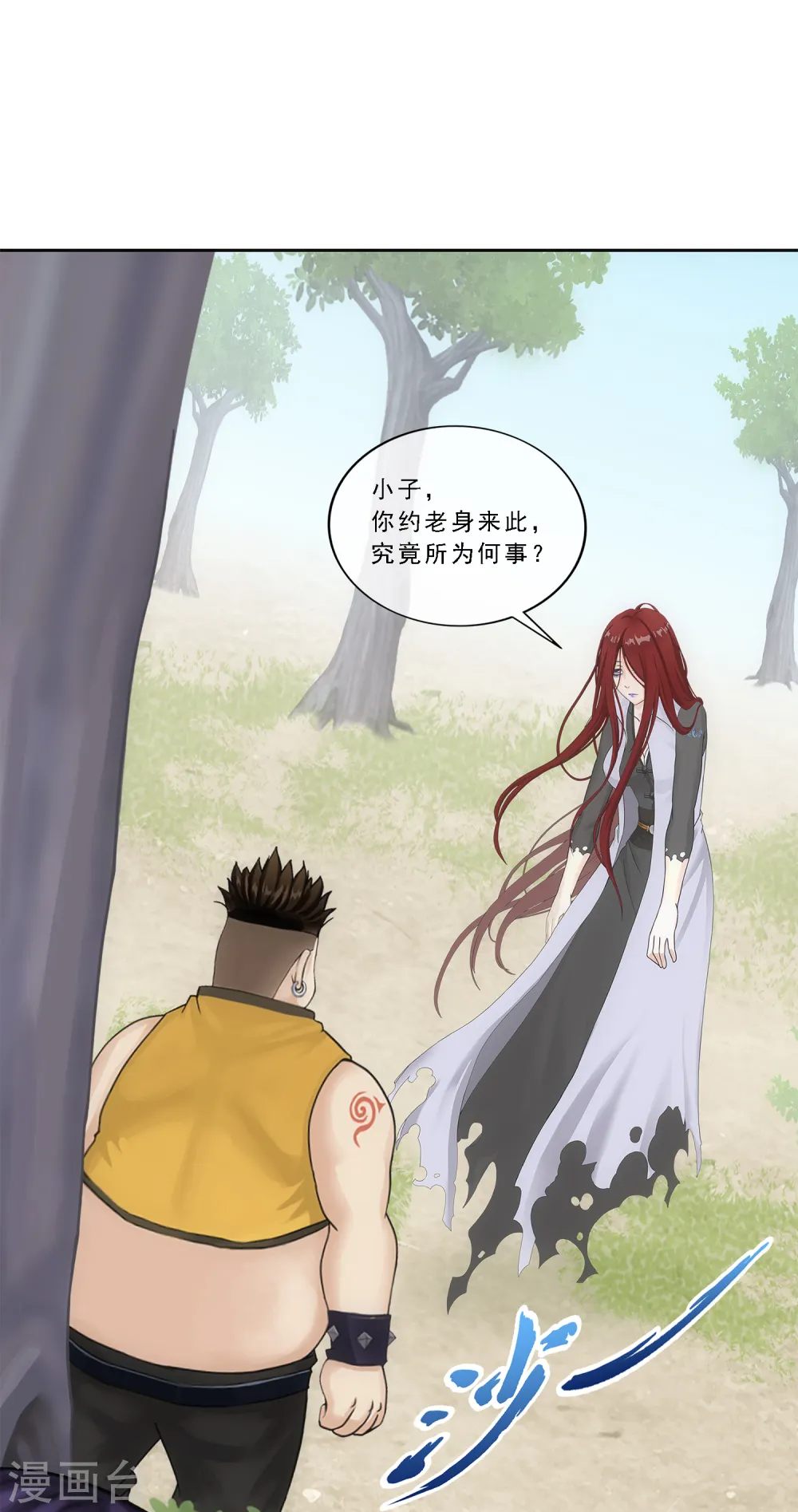 第154话 黑风雷·瞬31