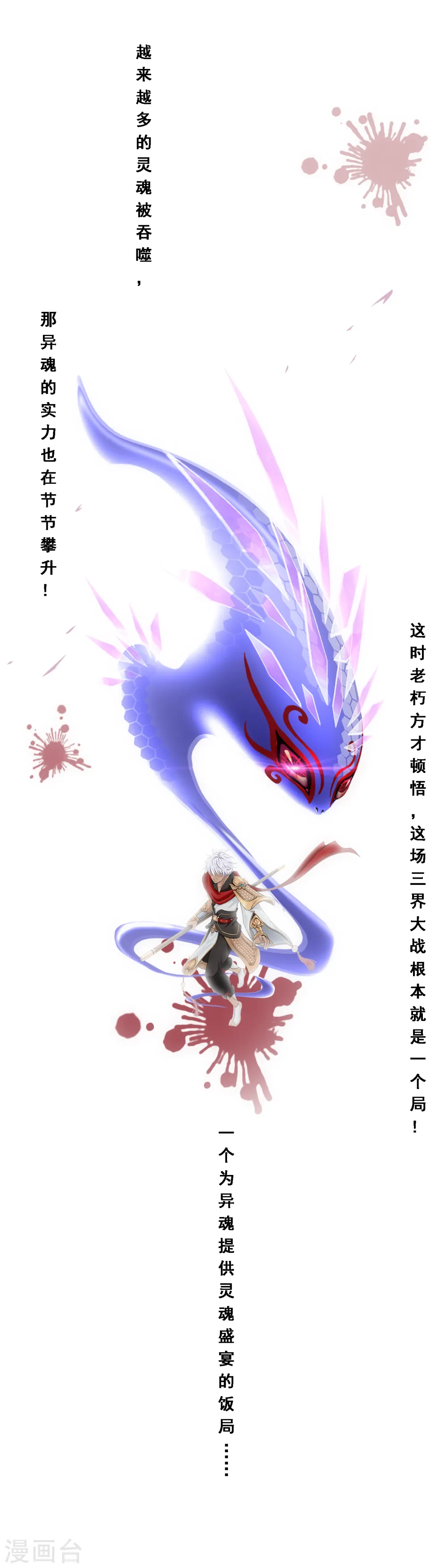 第117话 走一遭黄泉路吧24