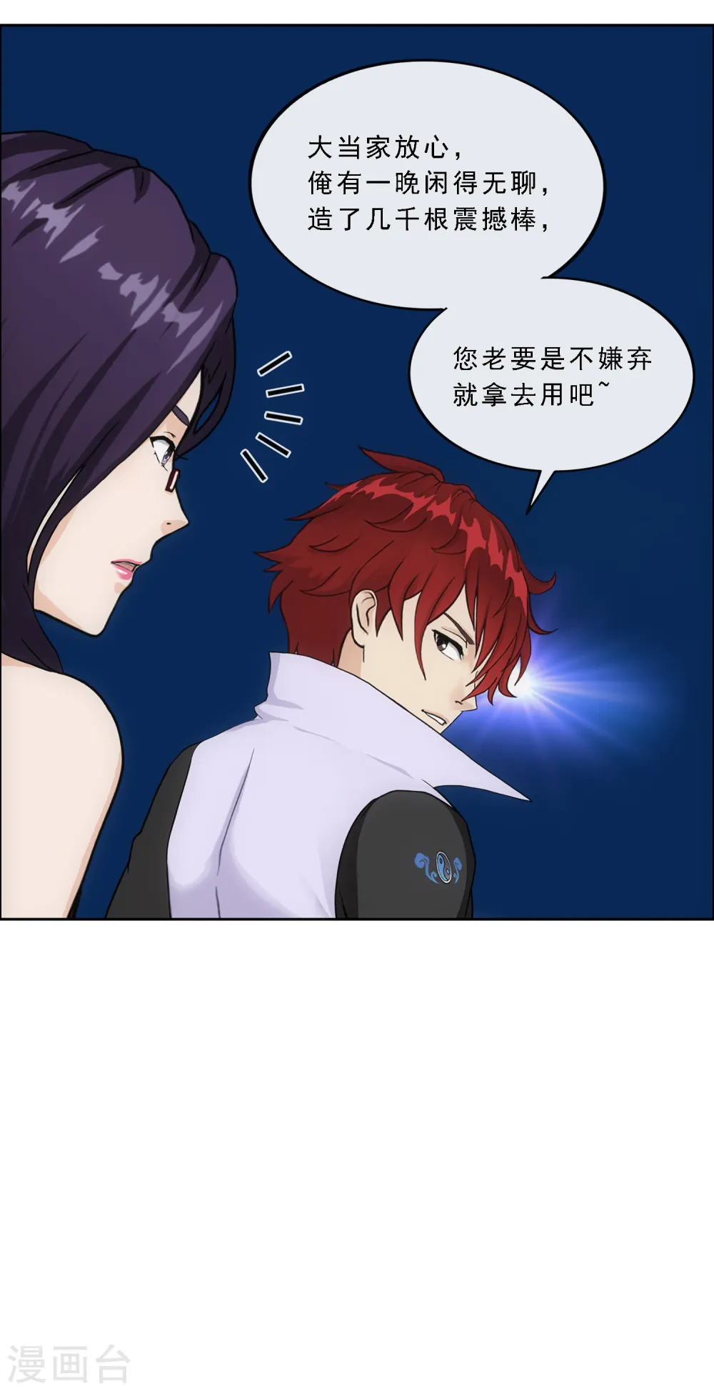 第235话 未来岳母大人的印象分234