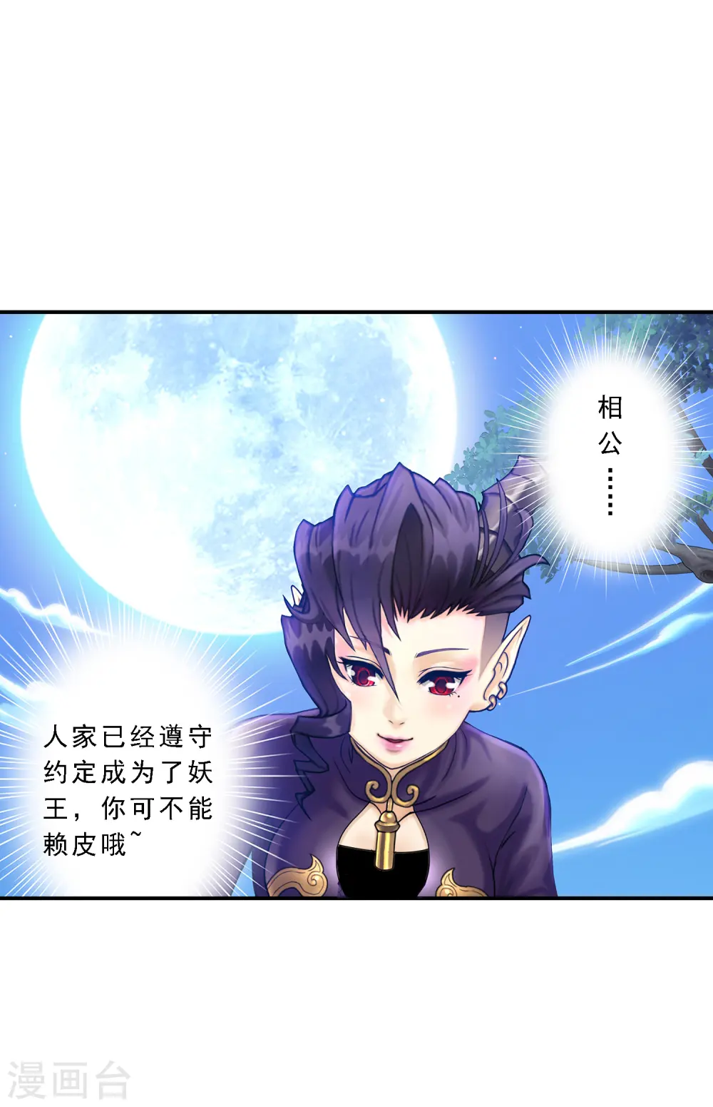 第33话 约好了要娶我24