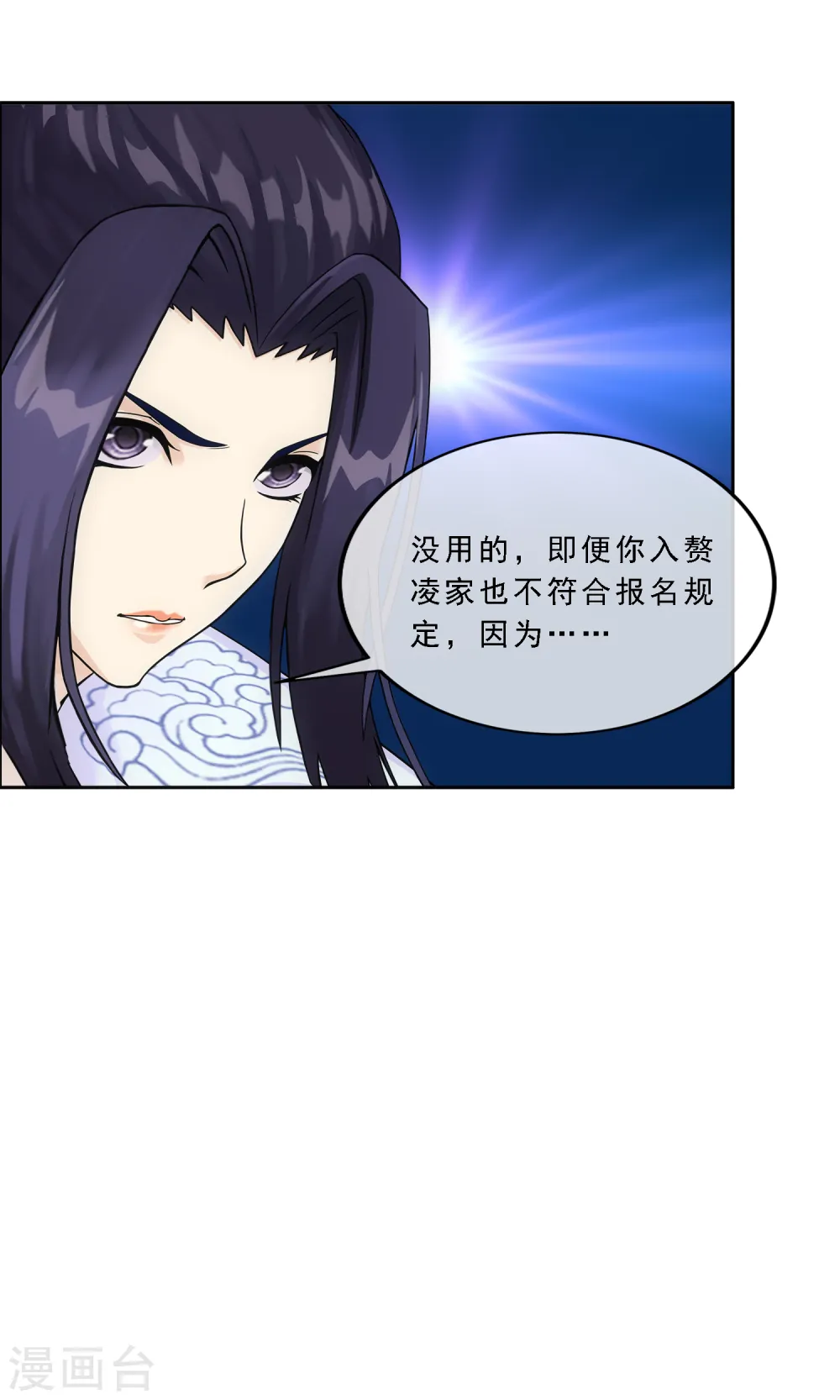 第286话 平息干戈37