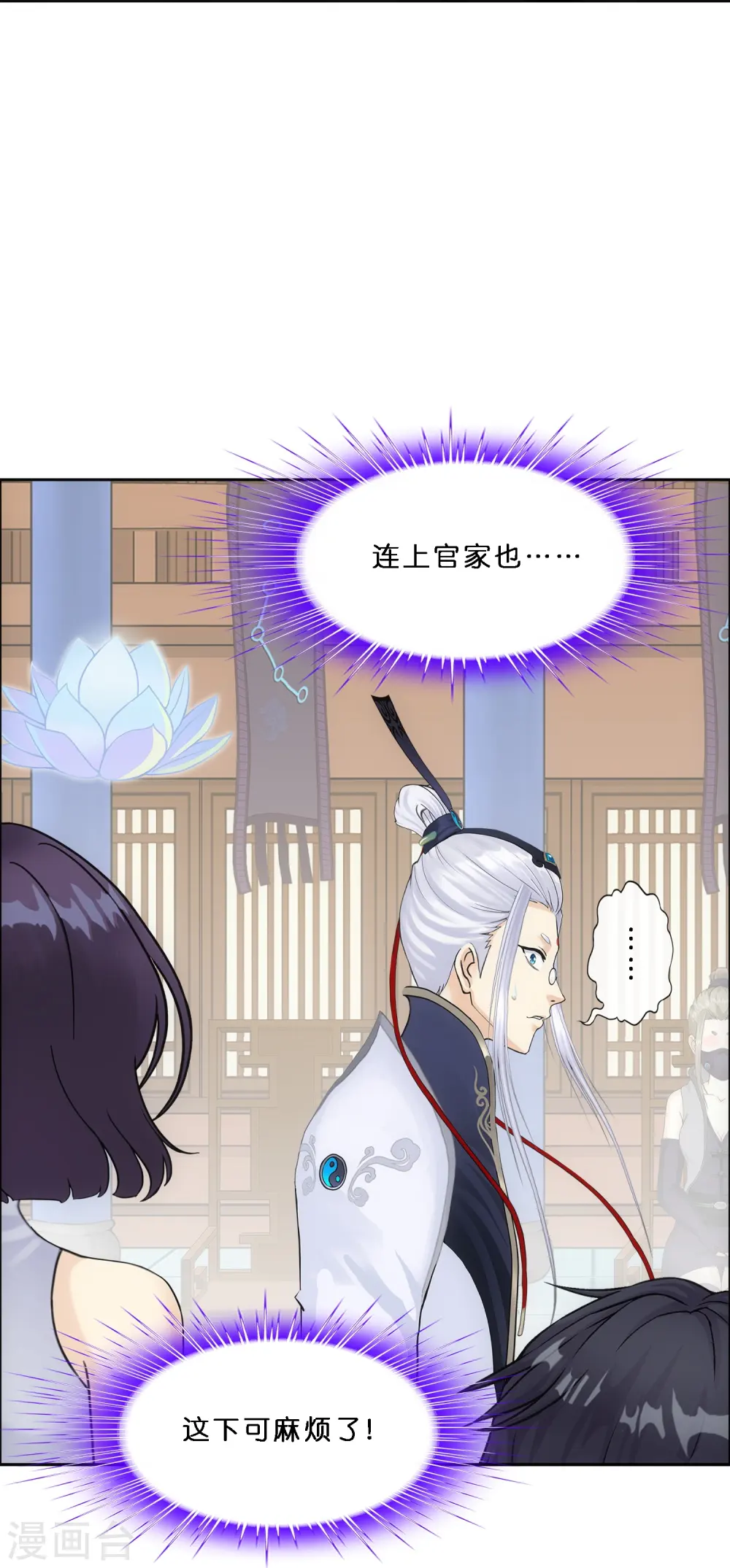 第350话 来自天庭的特使40
