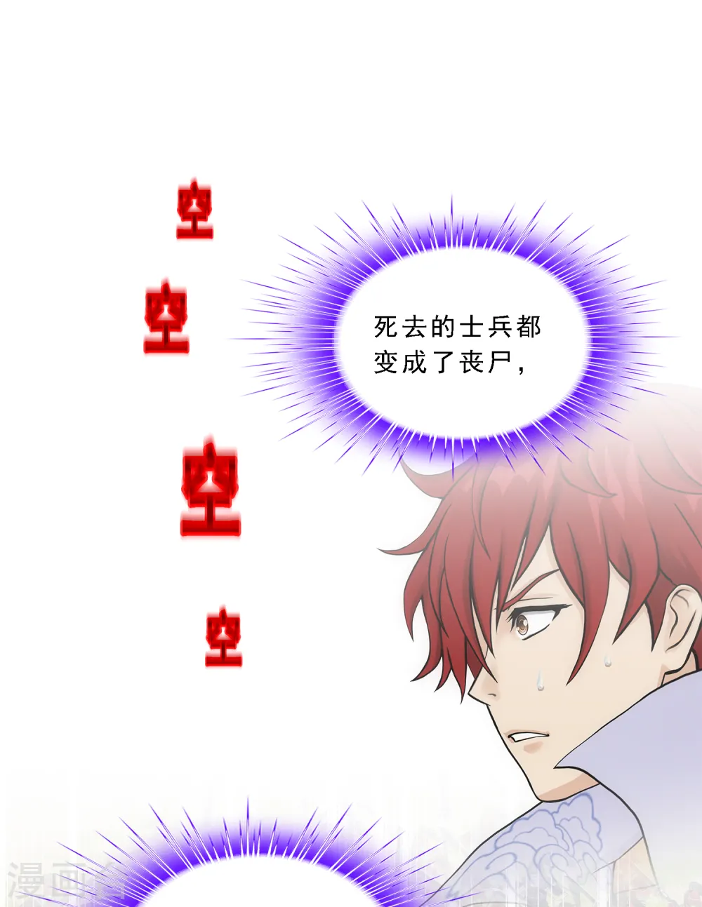 第261话 誓死不退1