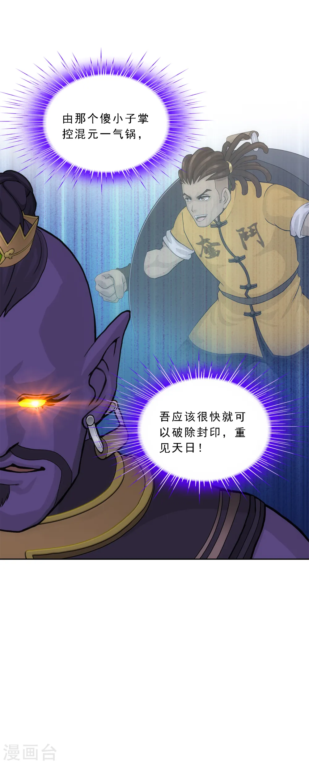第198话 木秀于林5