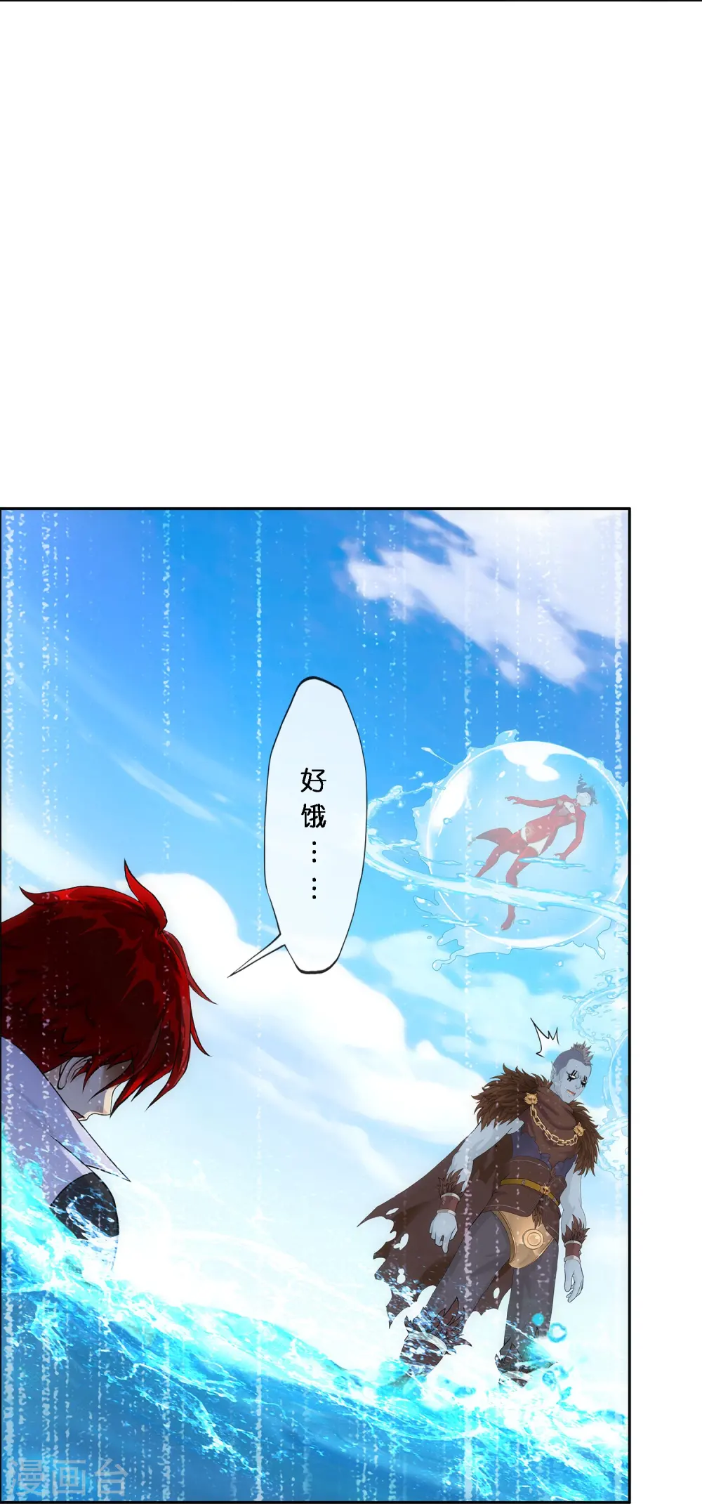 第349话 吞吧！13