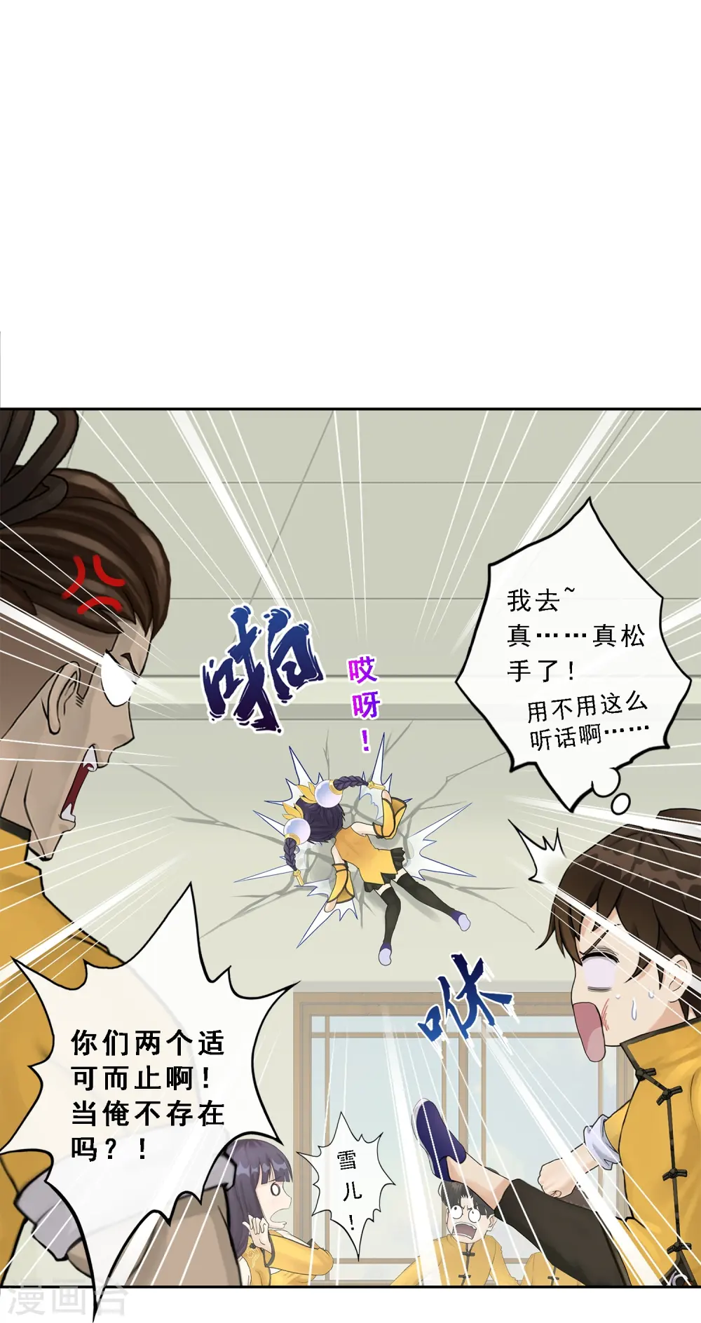 第25话 无情的主人28