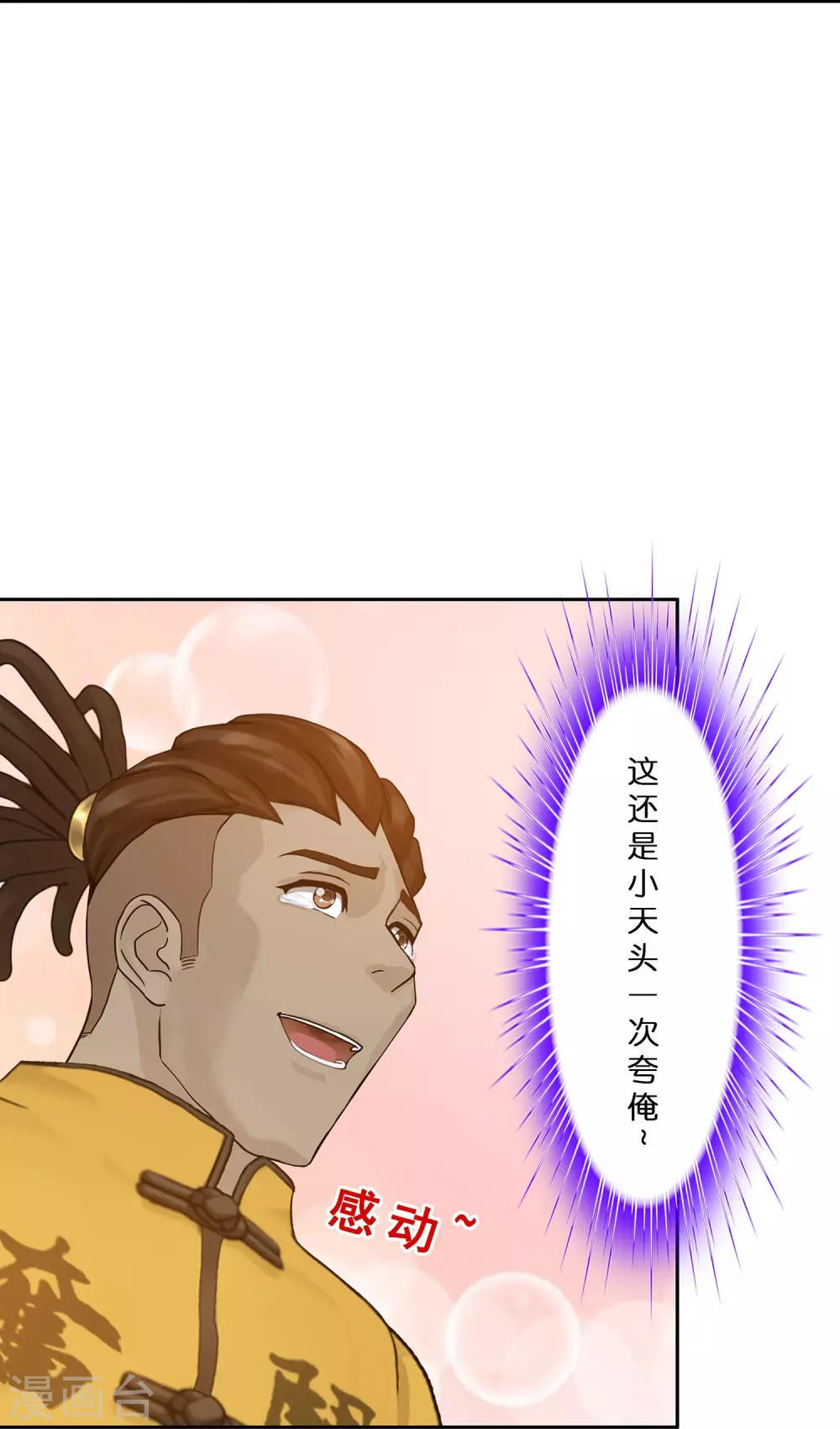 第392话 银角15