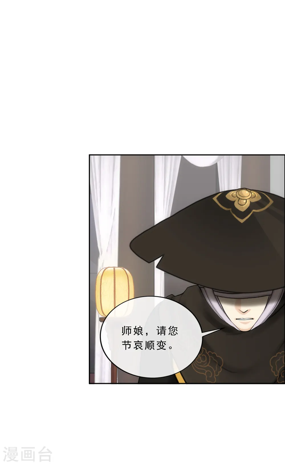 第147话 不速之客11