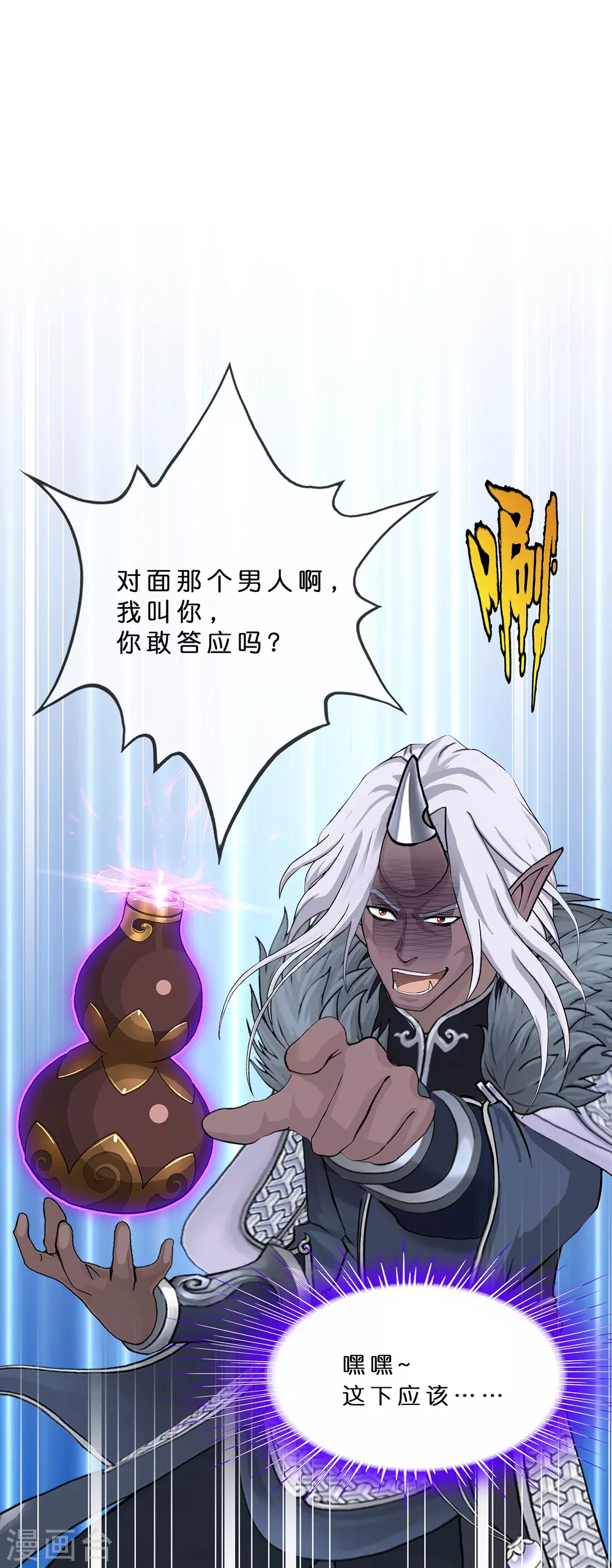 第394话 银角332
