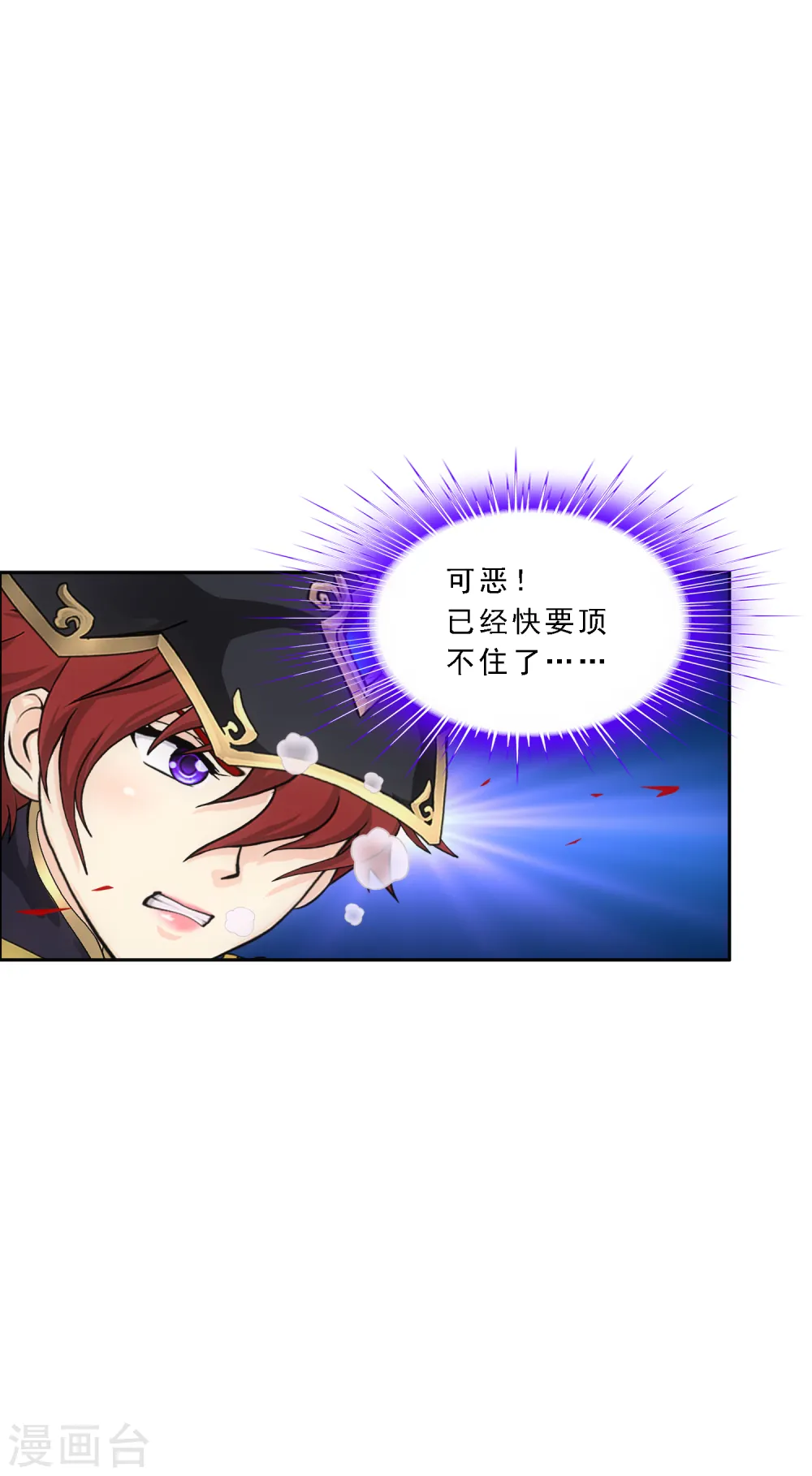 第259话 全面危机121