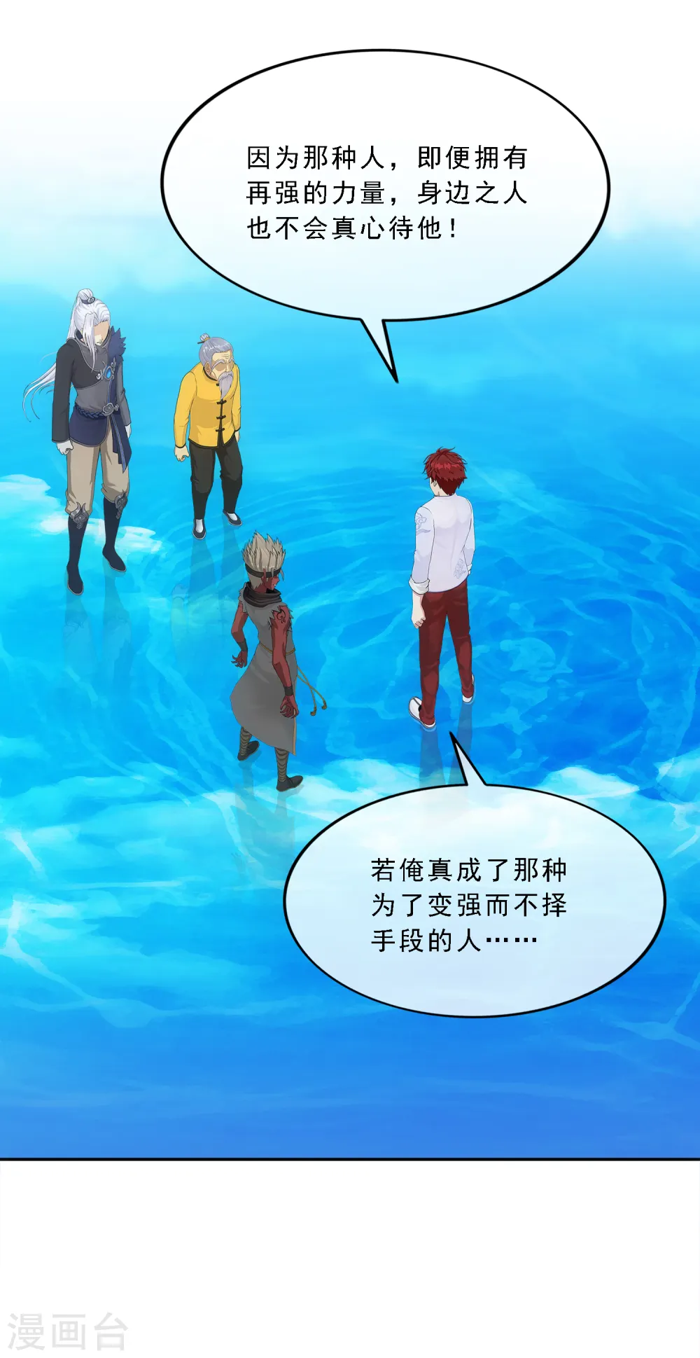 第290话 短暂的安宁123