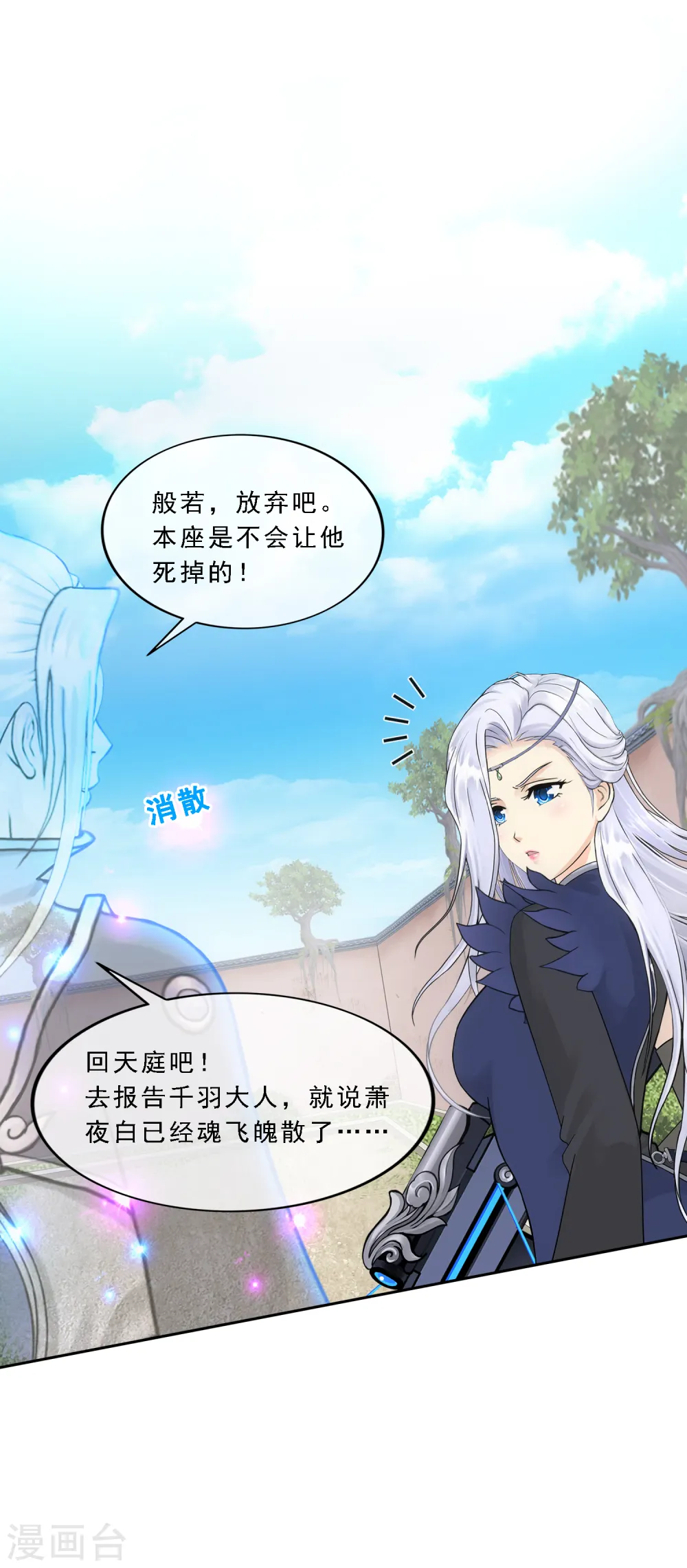 第108话 有用的弃子37