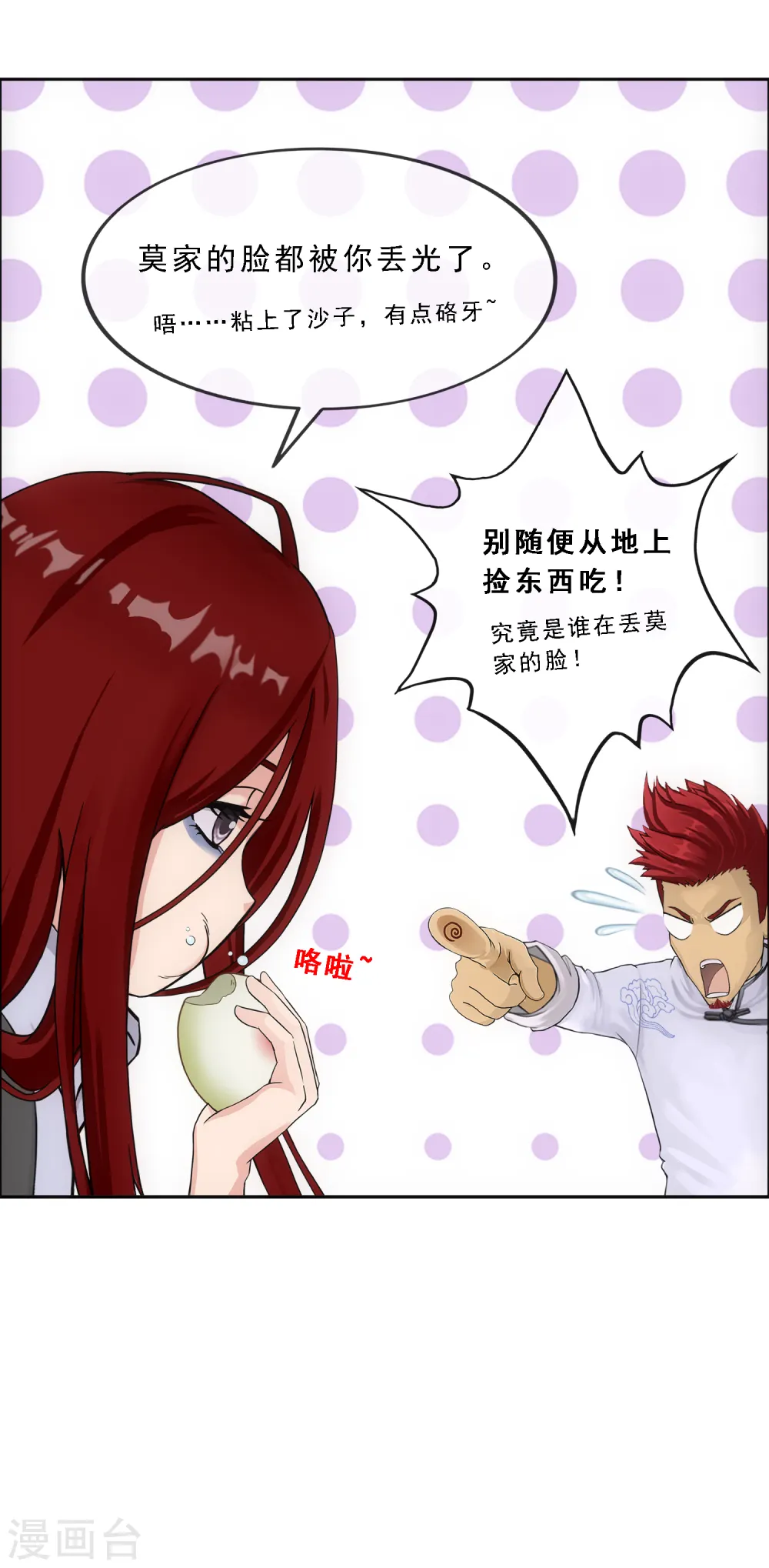 第150话 巾帼不让须眉15