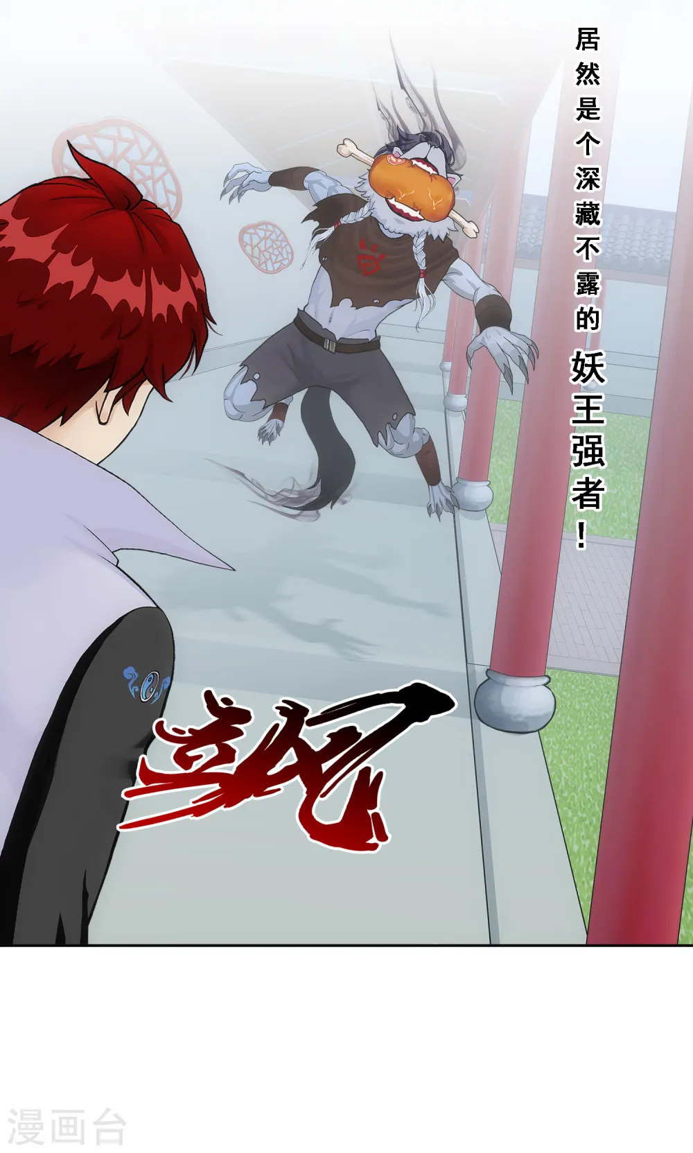 第184话 刺杀24