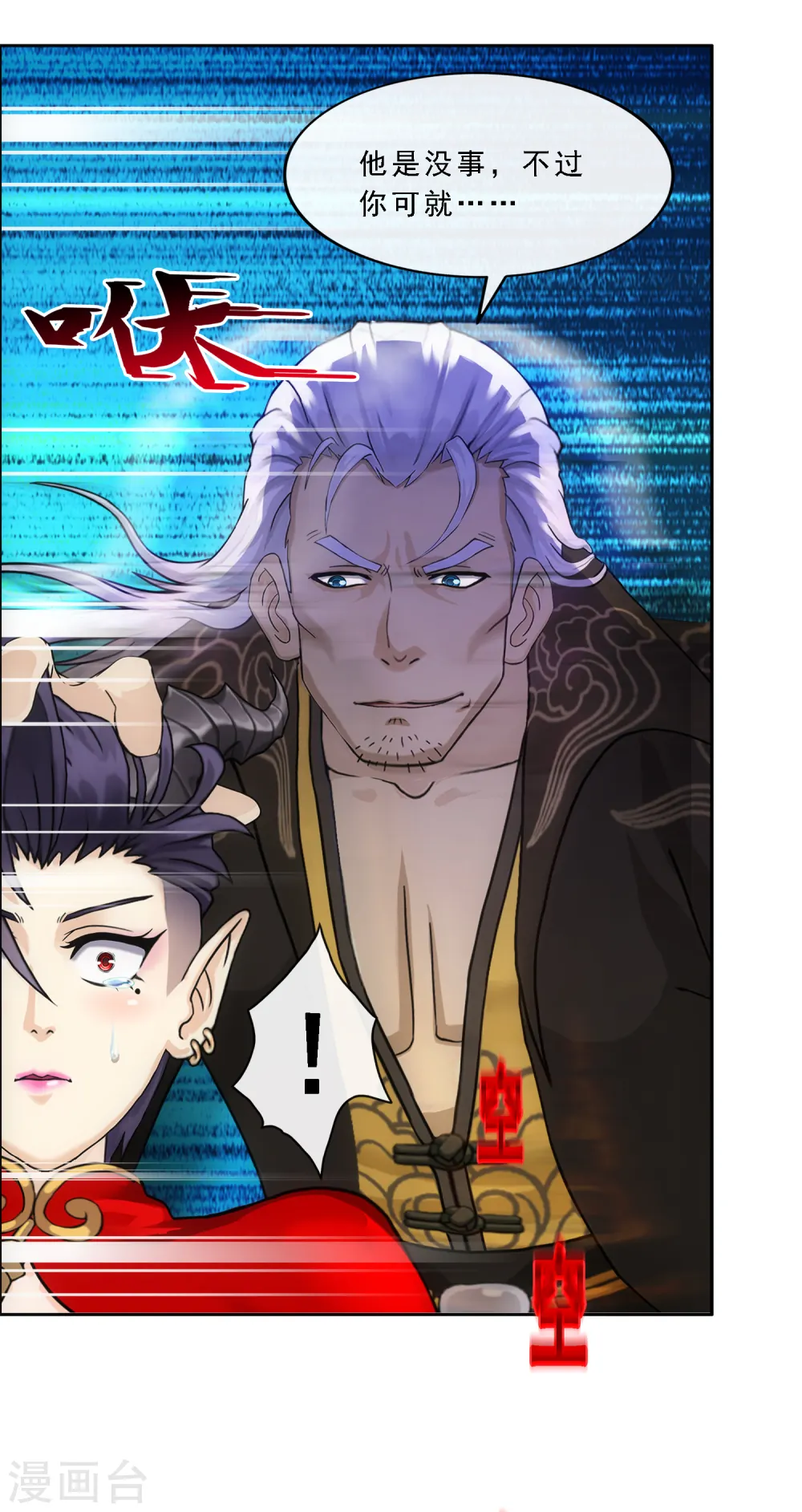 第320话 遗言26