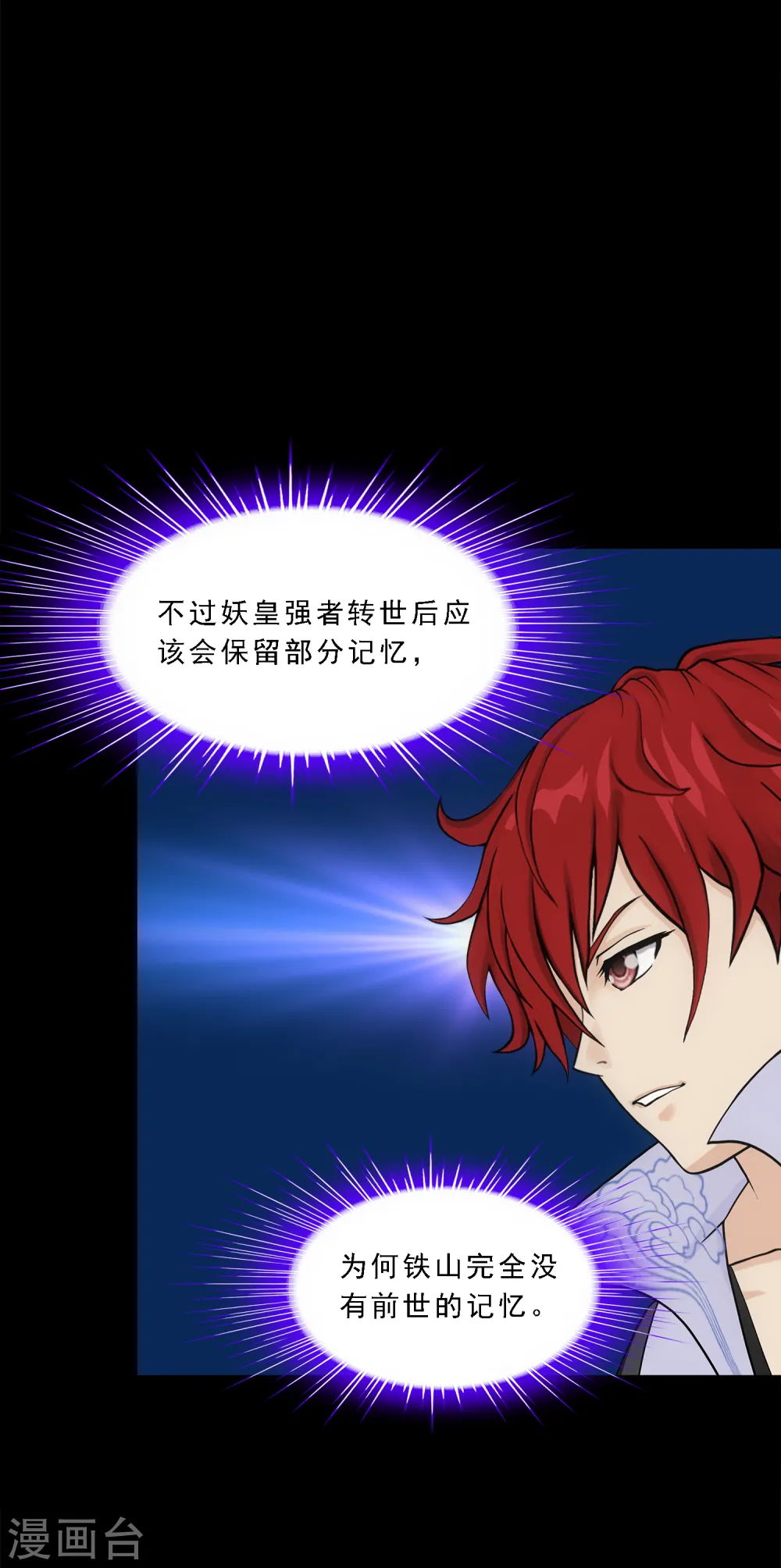 第336话 纠结的宿命2
