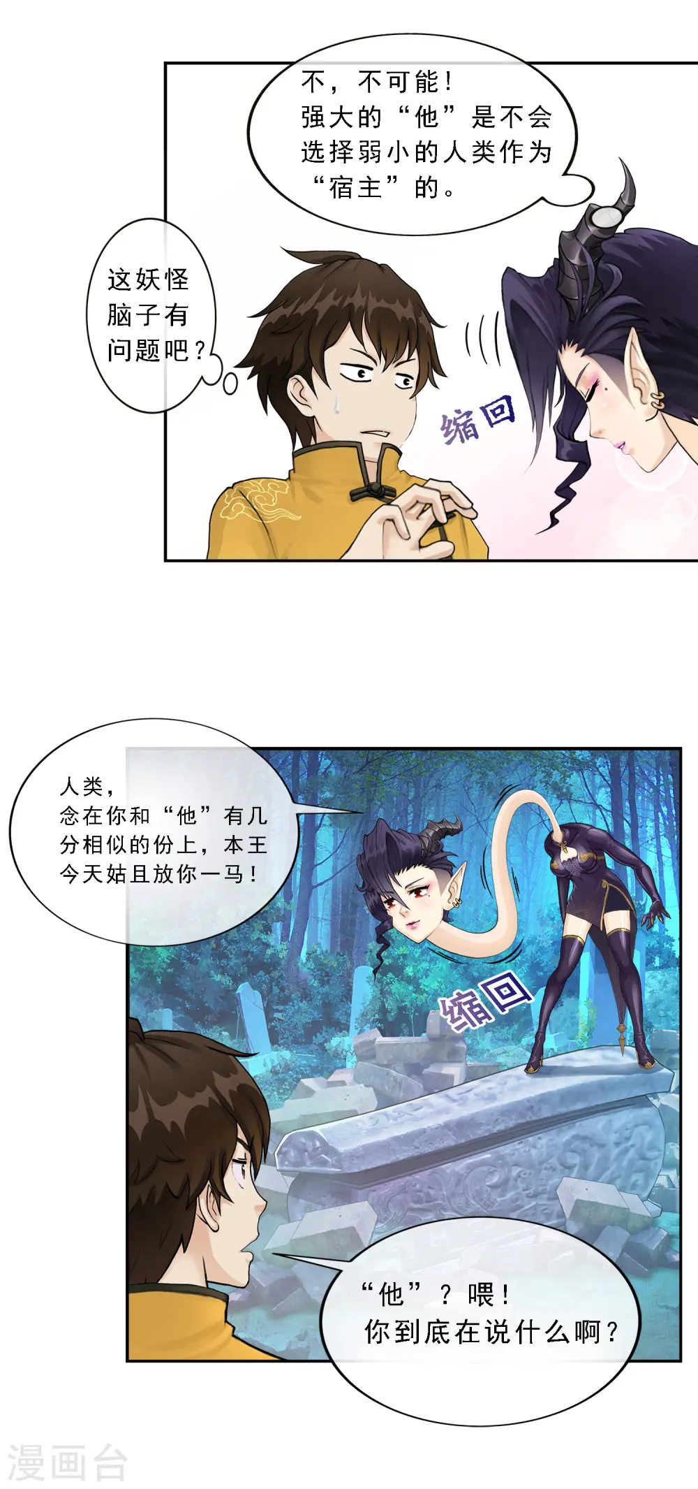 第4话 女王大人的“他”27