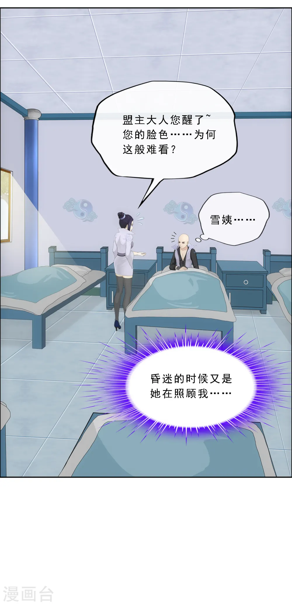 第208话 意外的收获17