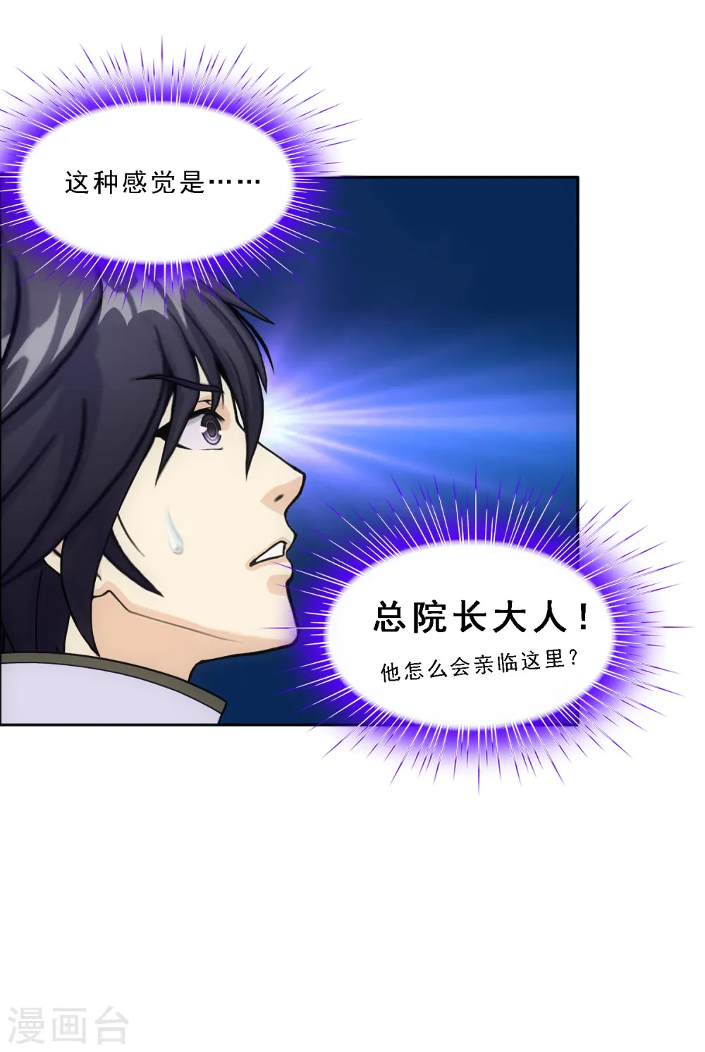 第118话 亏大喽！6