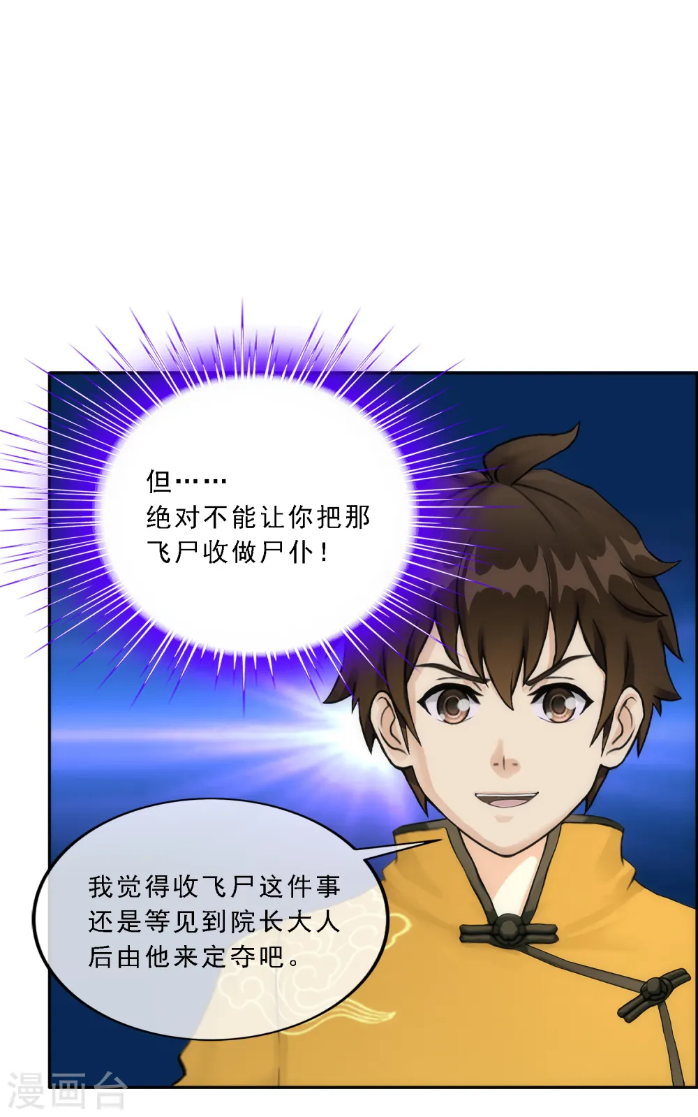 第75话 心机girl136