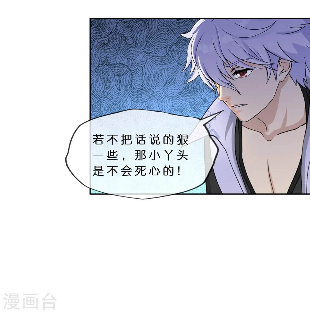 第382话 防不胜防31