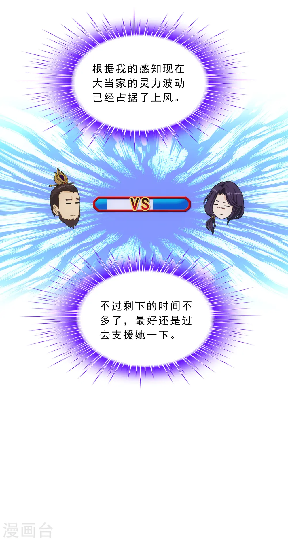 第259话 全面危机19