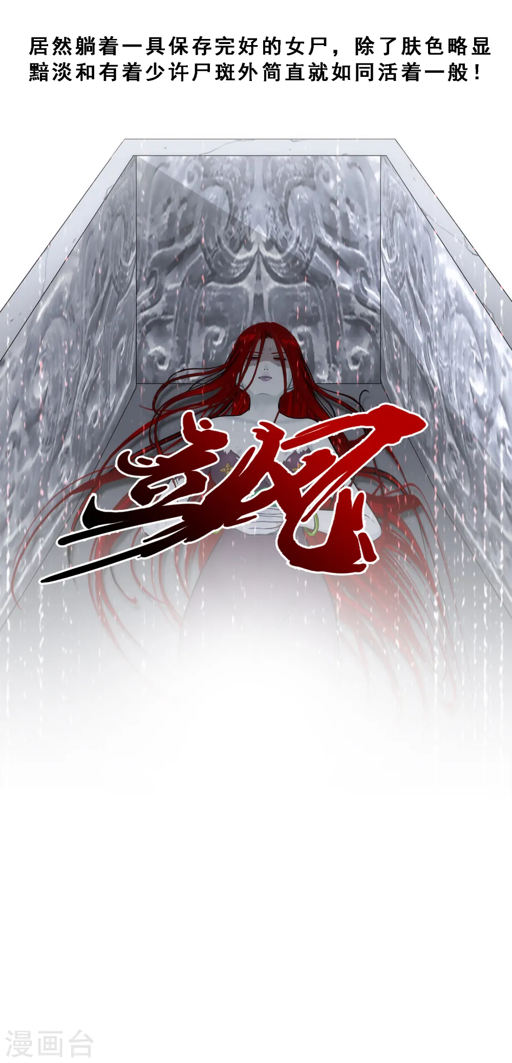 第80话 打扫战场14