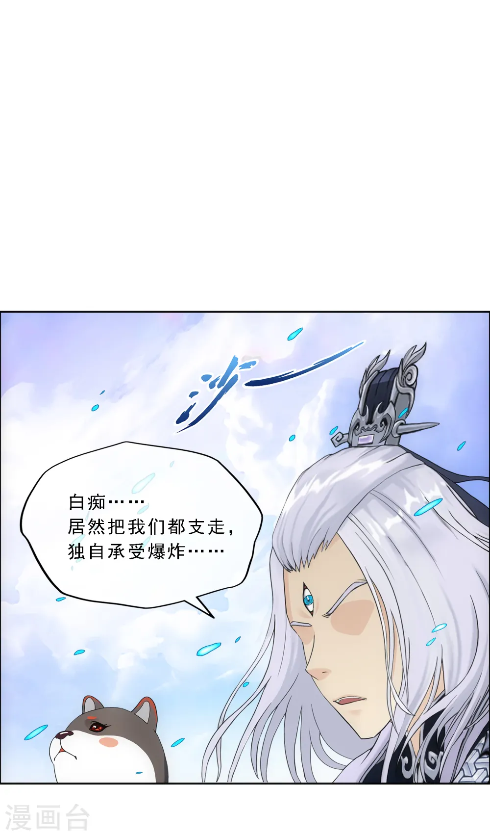 第139话 轰！28