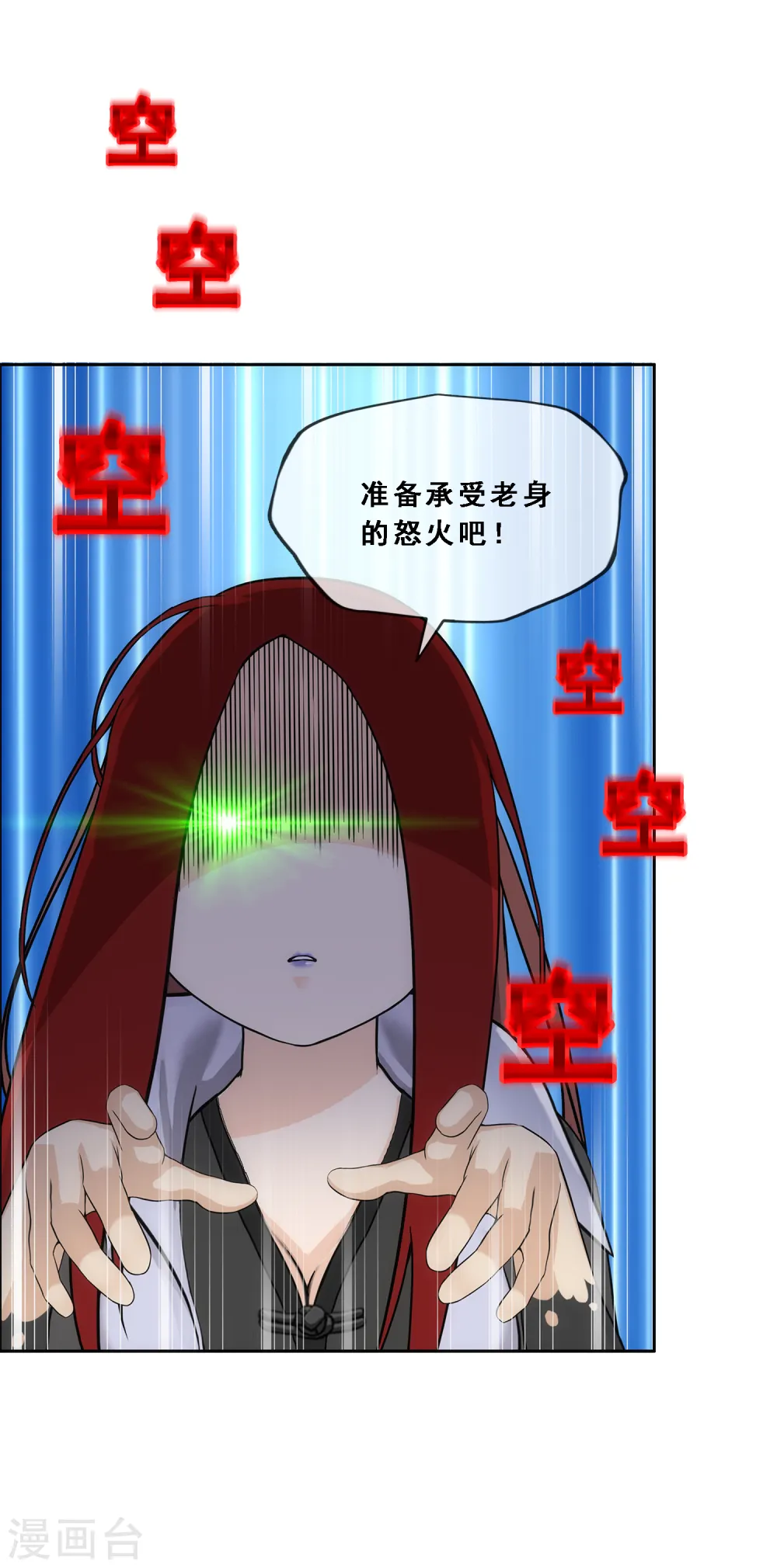 第169话 被封印的灵魂111