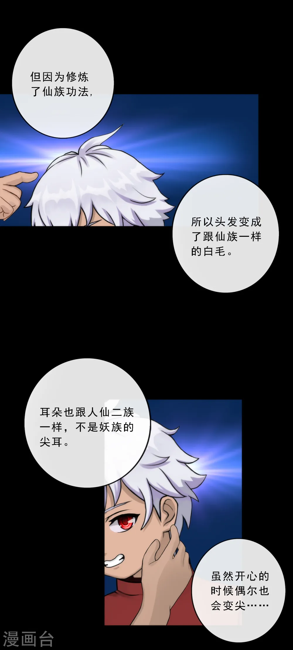第44话 我们做朋友吧25