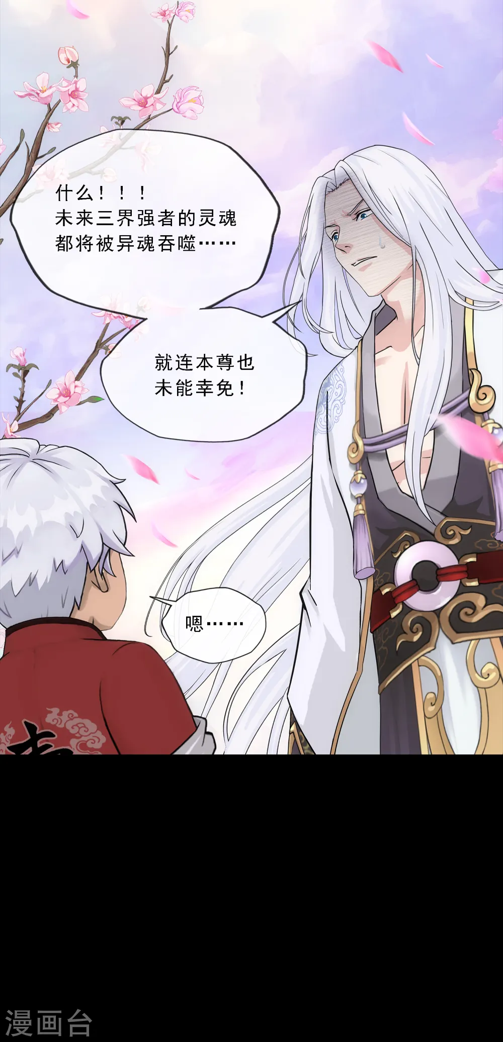 第231话 神尊的解离术24