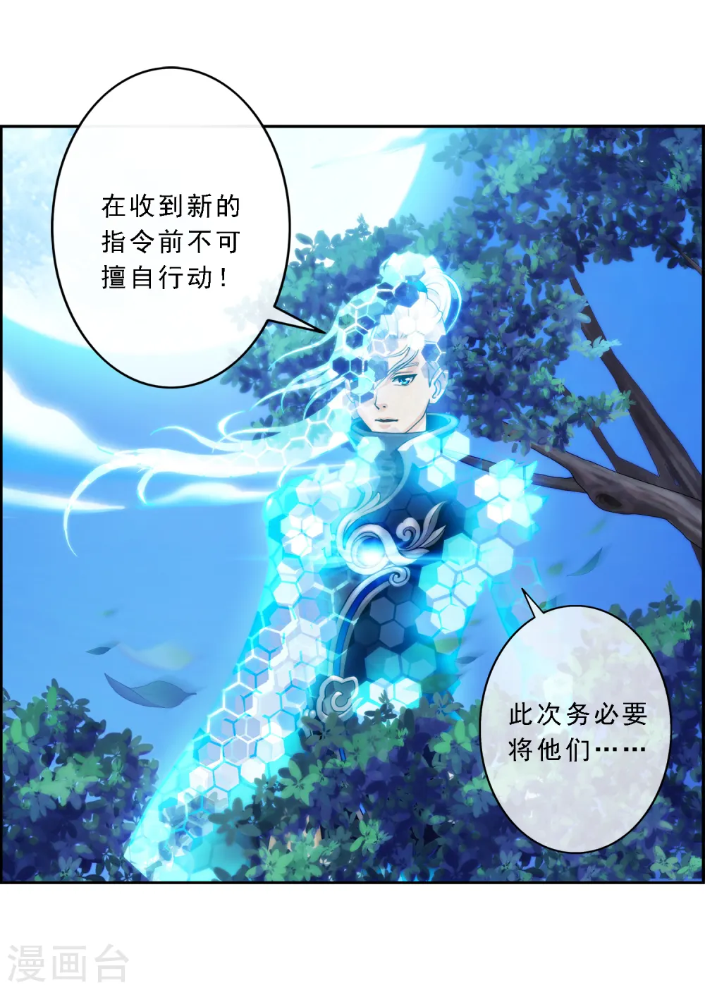 第4话 女王大人的“他”6