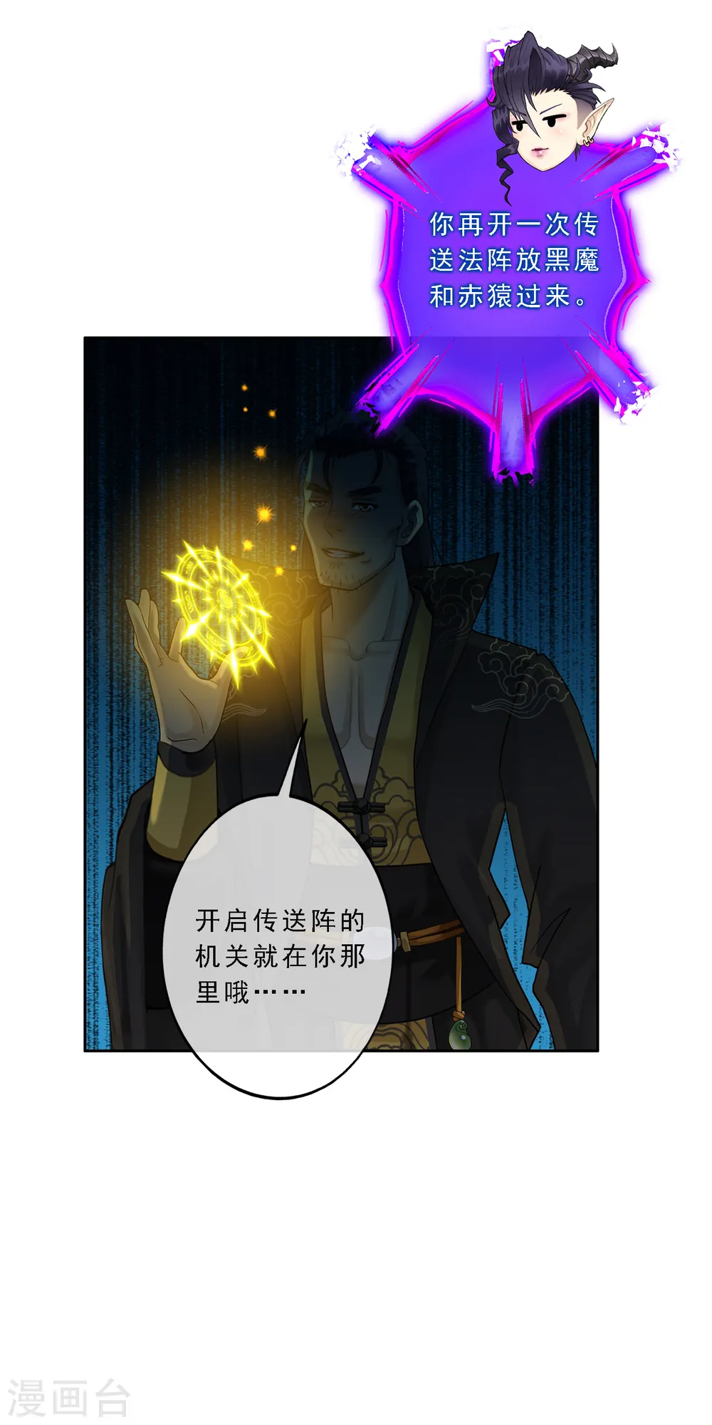 第28话 灵魂分身34