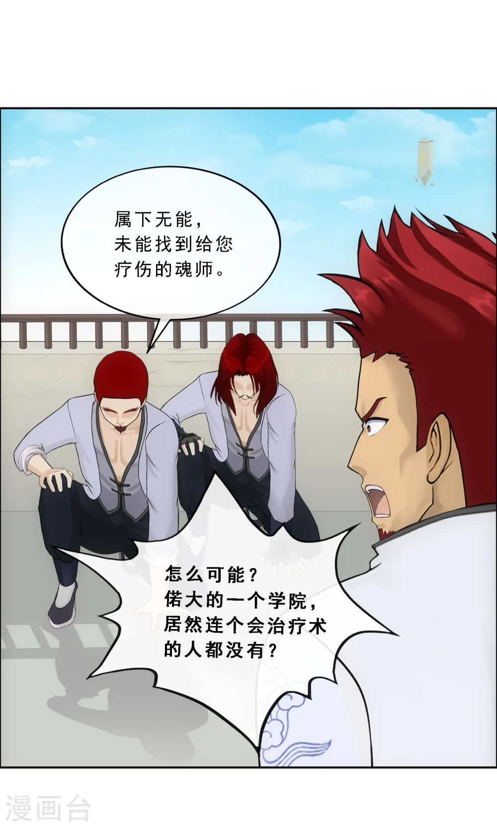 第156话 躺赢8
