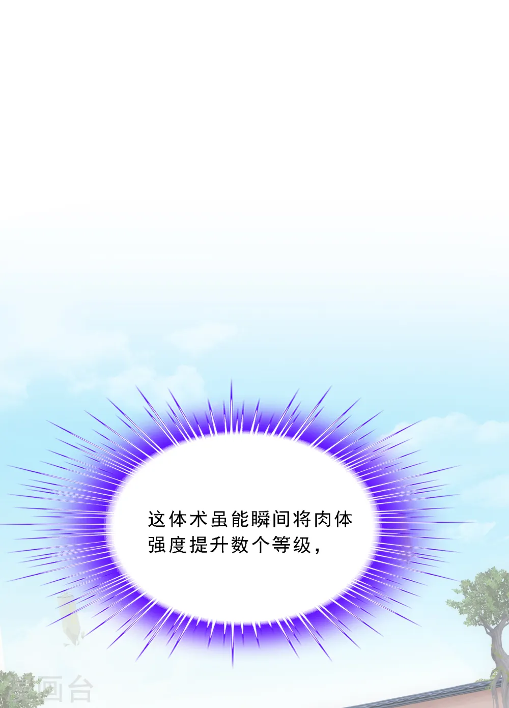 第152话 不疼32