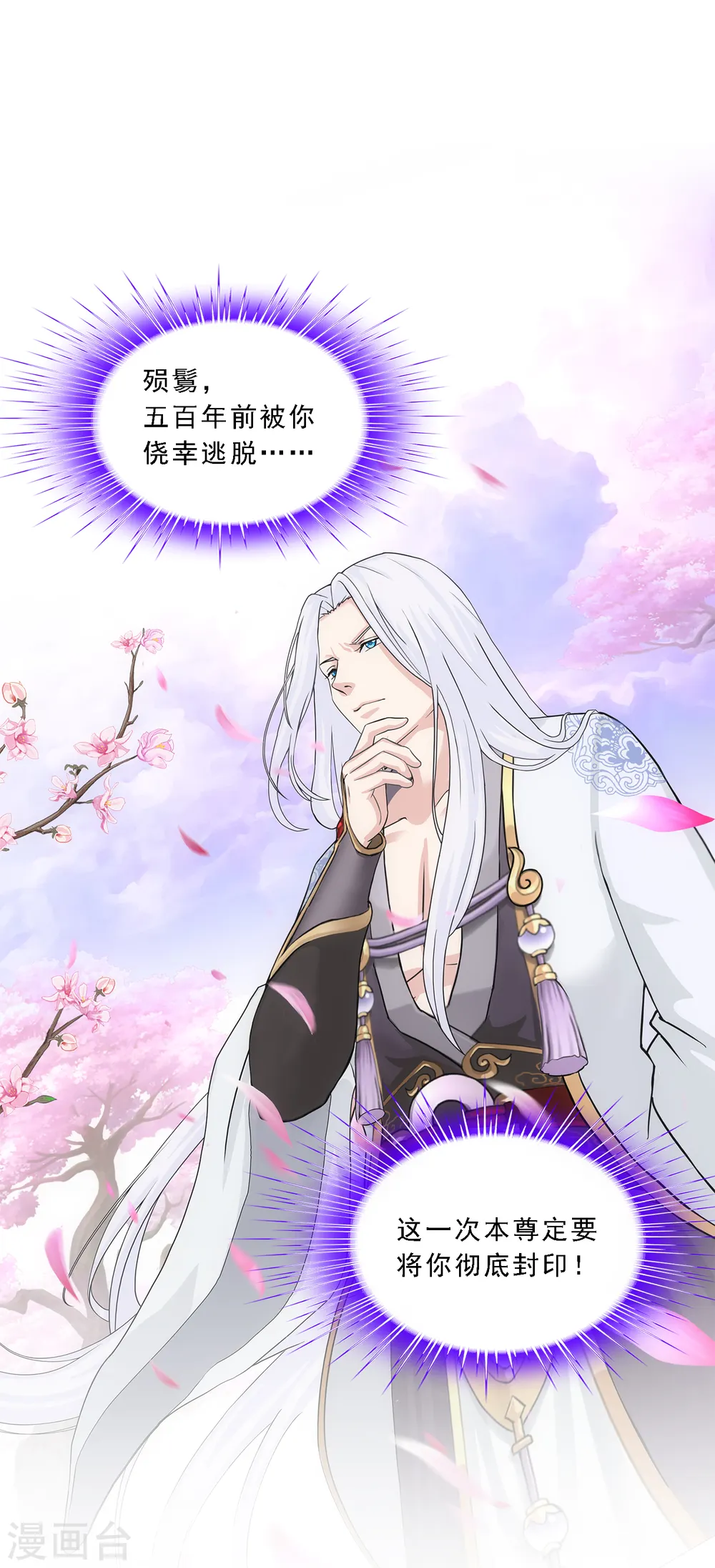 第171话 被封印的灵魂37