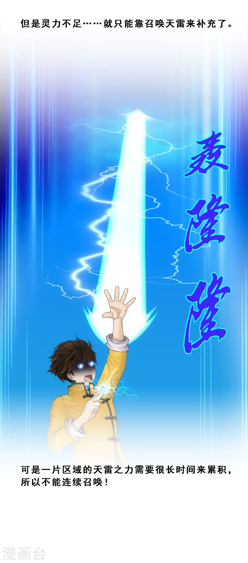 第119话 大孙子18