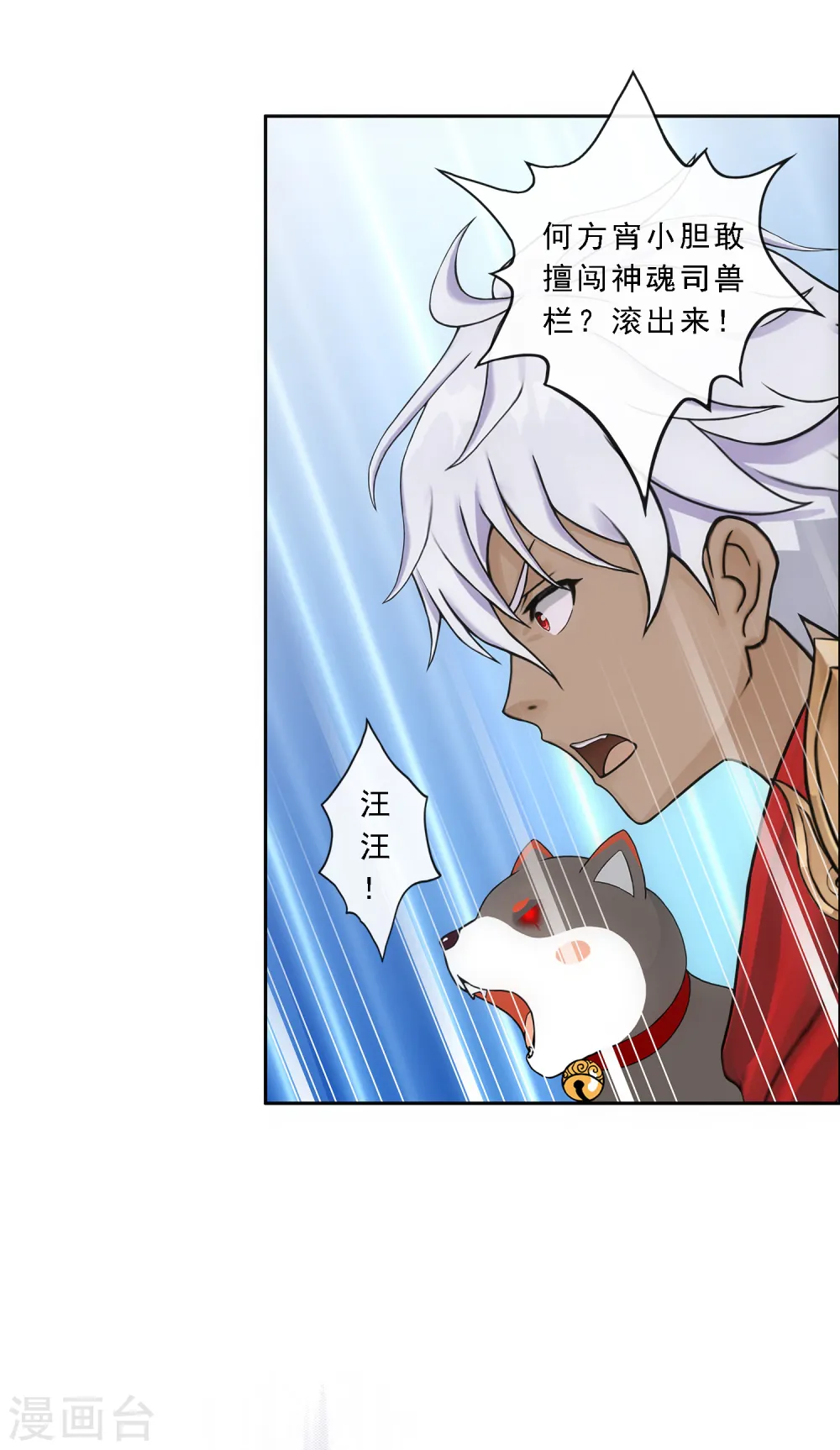 第137话 不翼而飞28