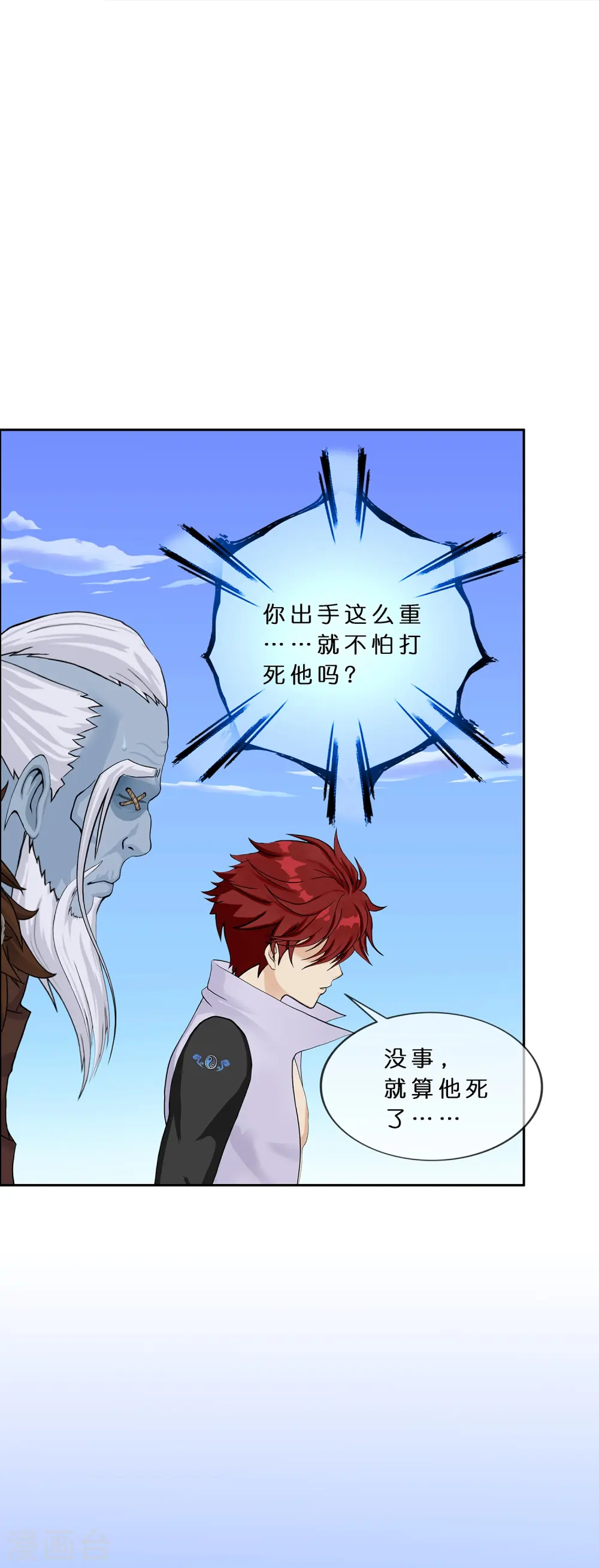 第357话 还魂术12
