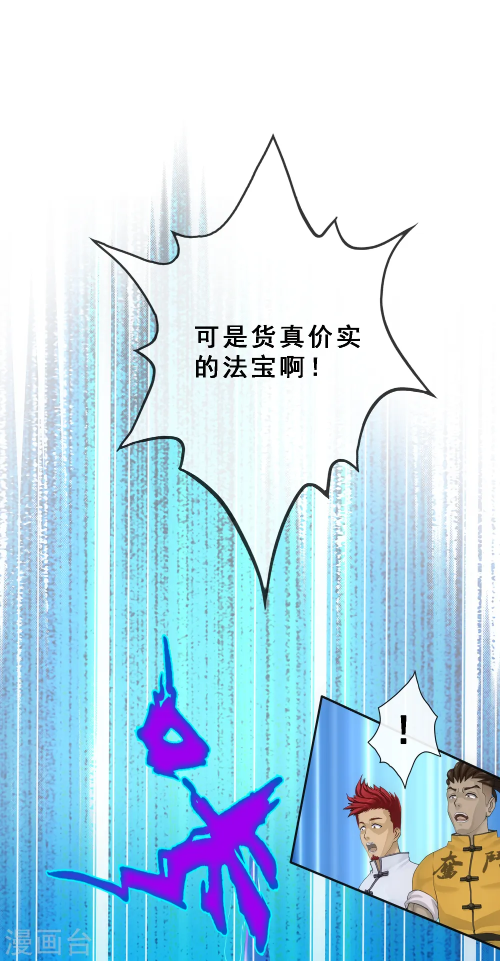 第112话 神秘的老伯233